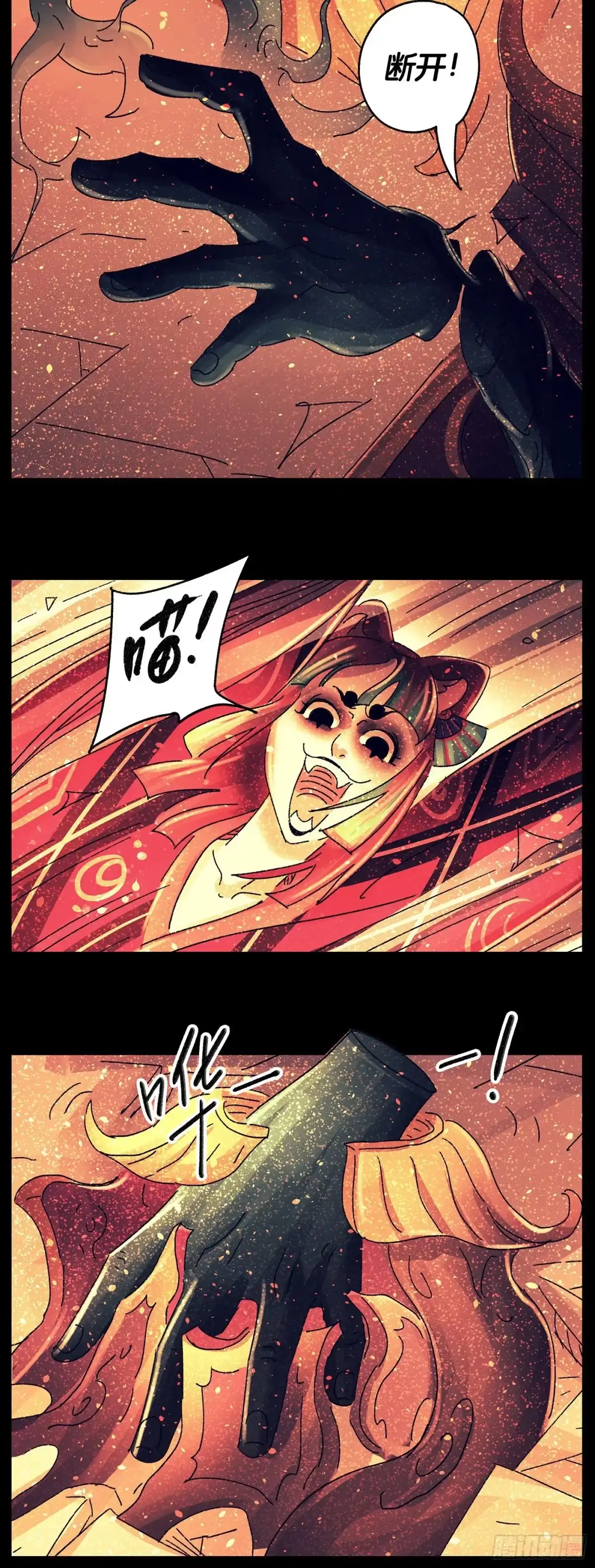 《猫戏五班》第七十三戏 第3页