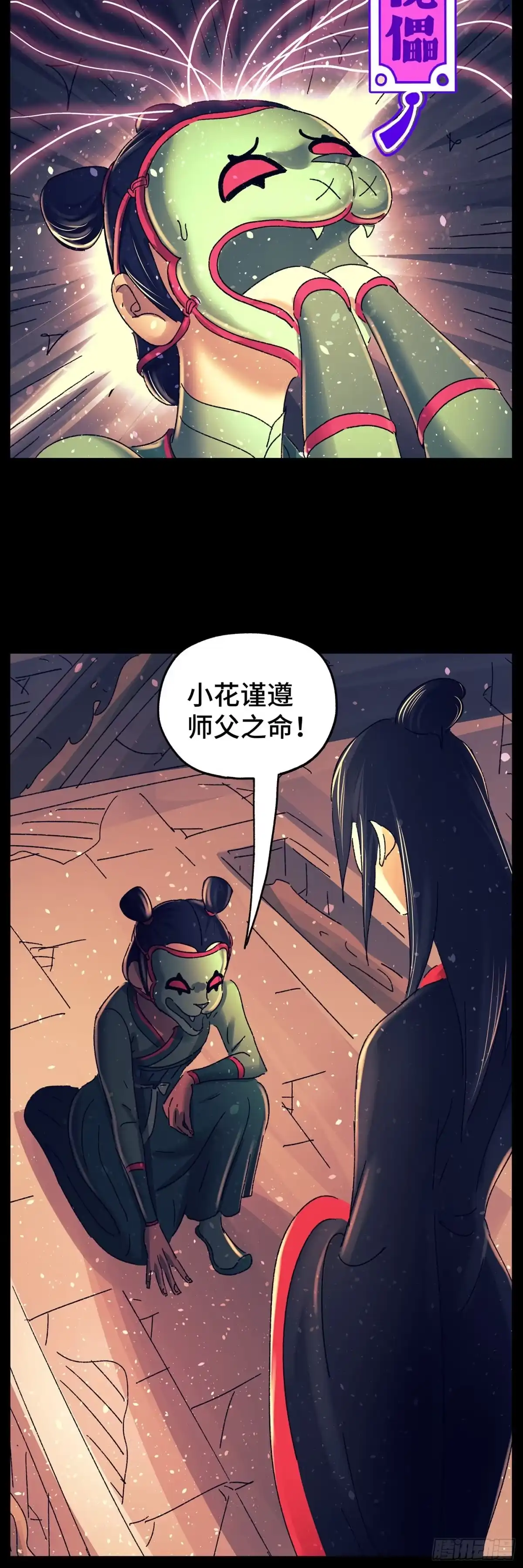 《猫戏五班》第七十四戏 第6页