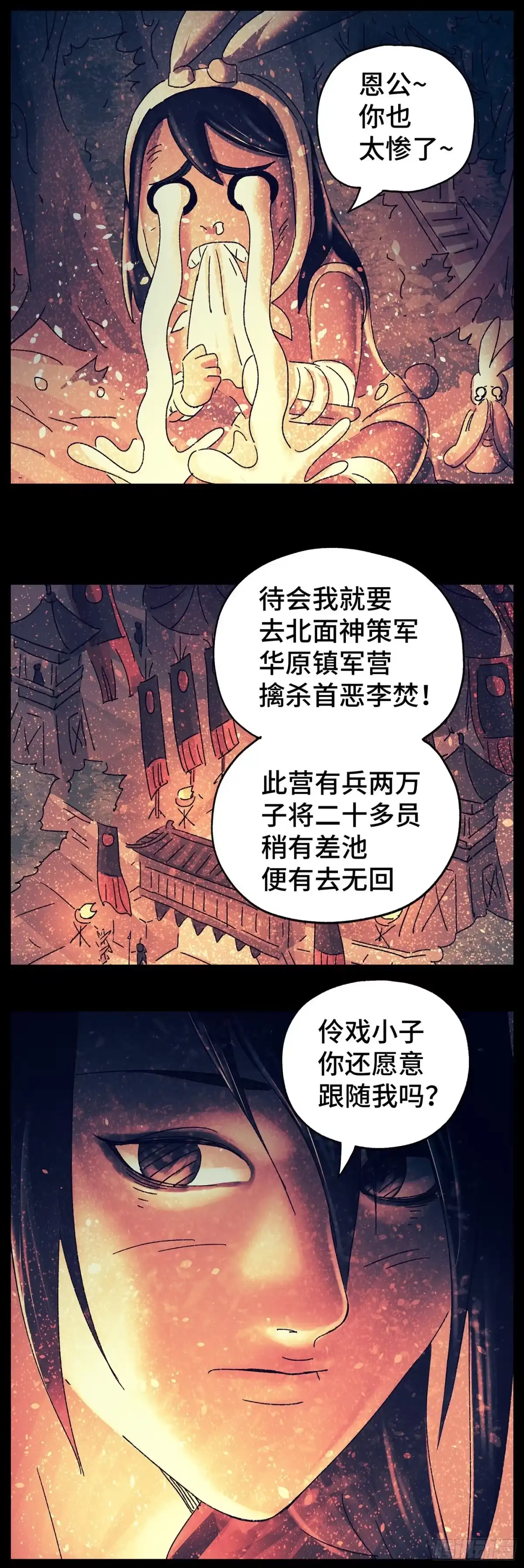 《猫戏五班》第七十四戏 第14页