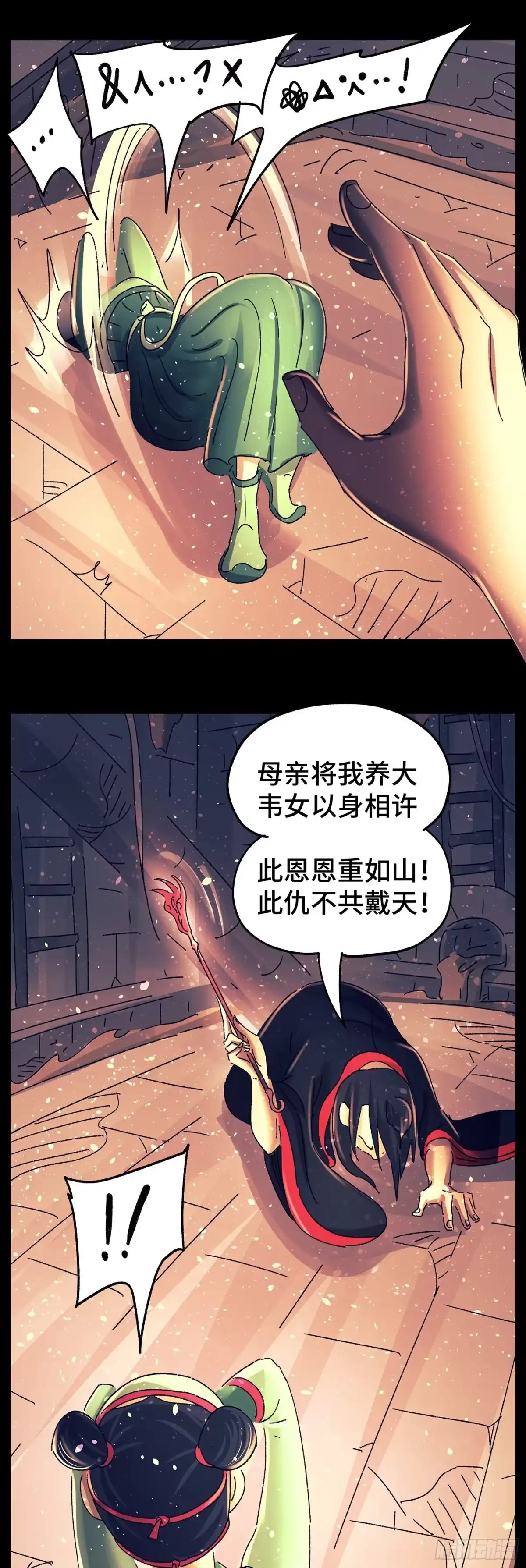 《猫戏五班》第七十四戏 第4页