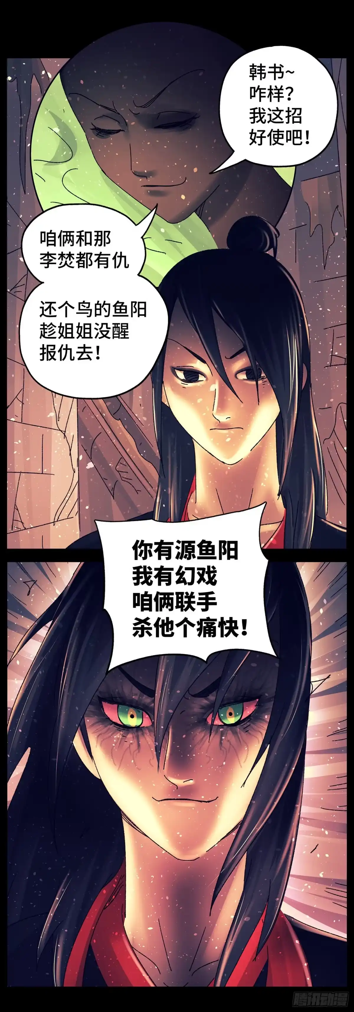 《猫戏五班》第七十四戏 第7页