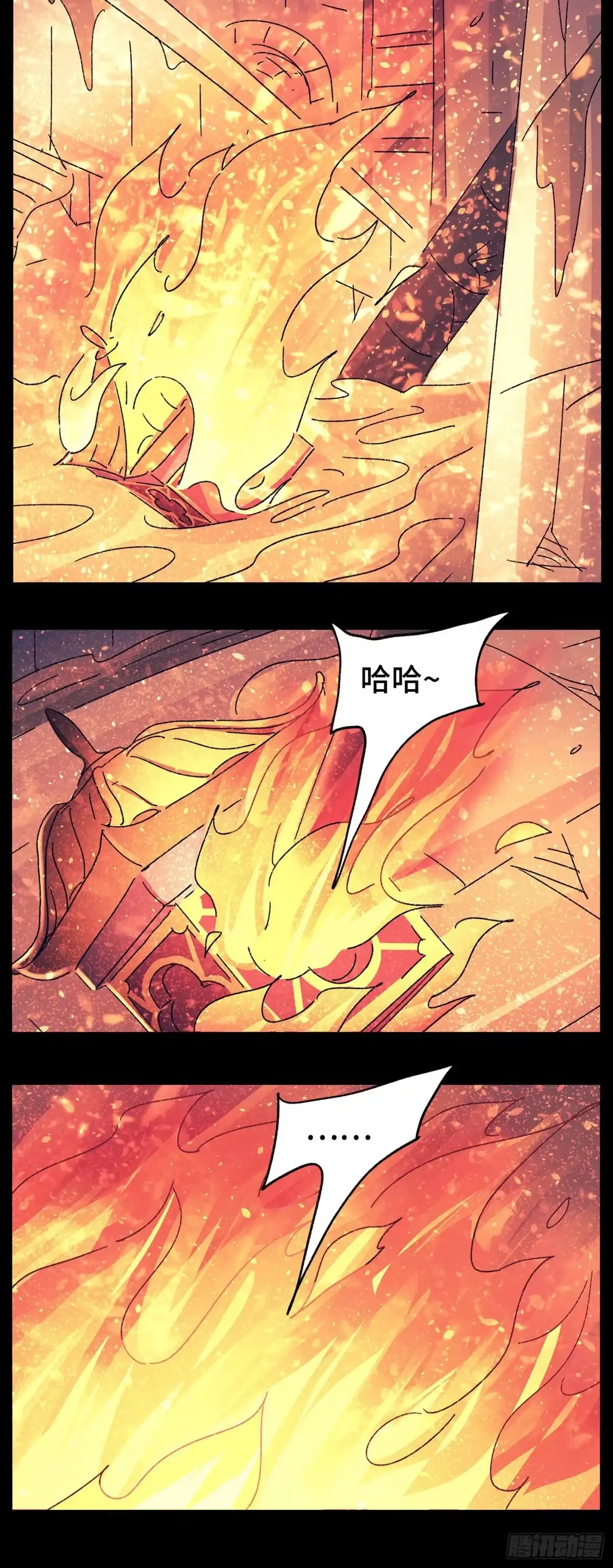 《猫戏五班》第七十四戏 第12页