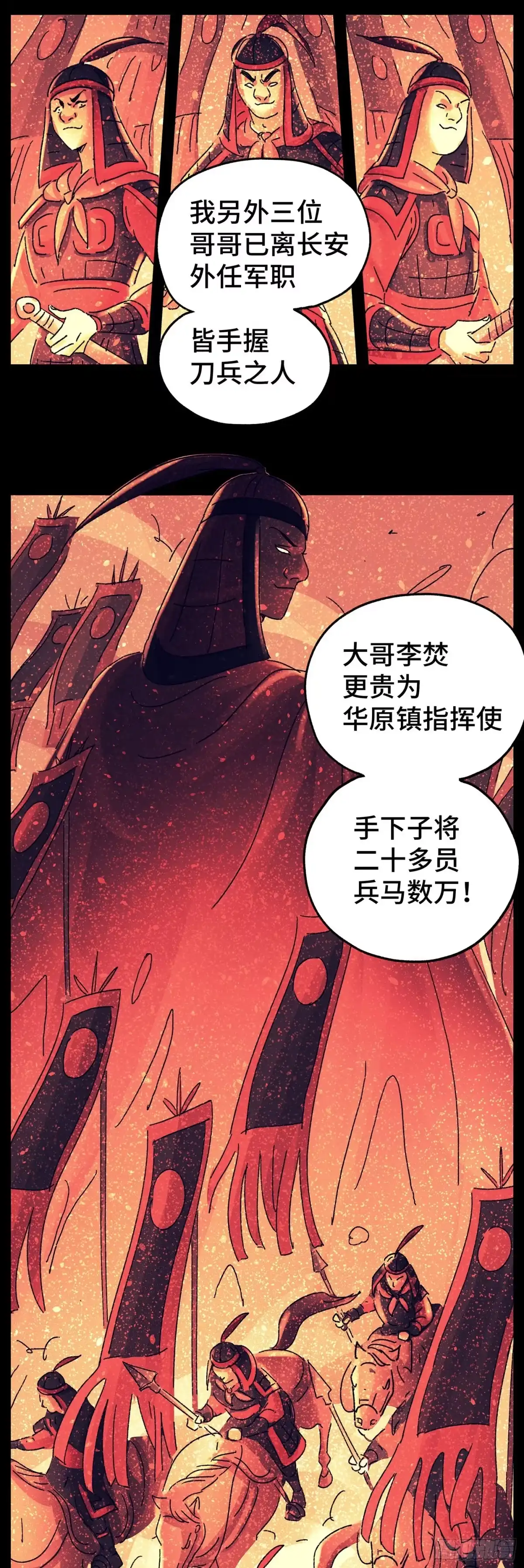 《猫戏五班》第七十四戏 第9页