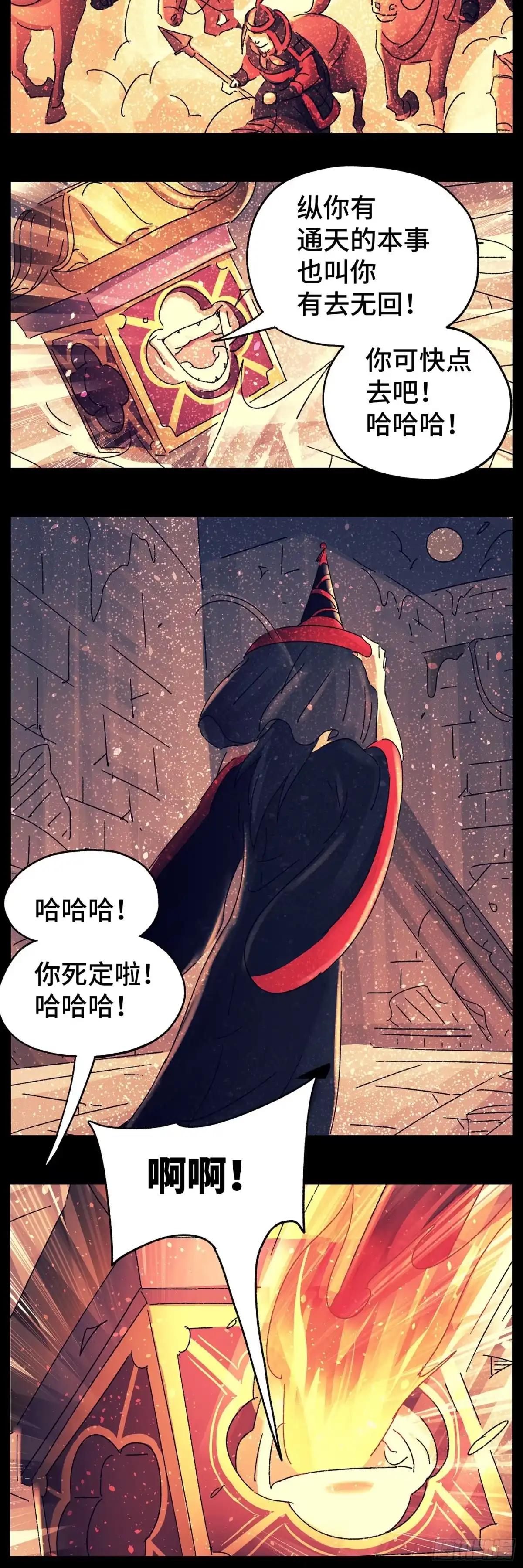 《猫戏五班》第七十四戏 第10页