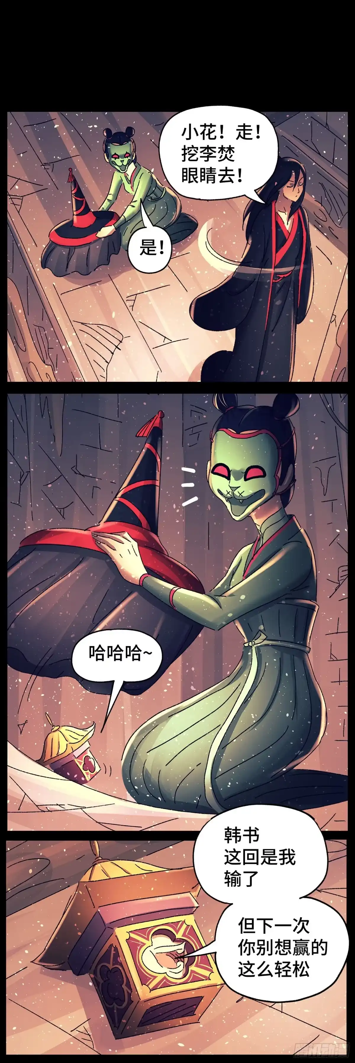 《猫戏五班》第七十四戏 第8页