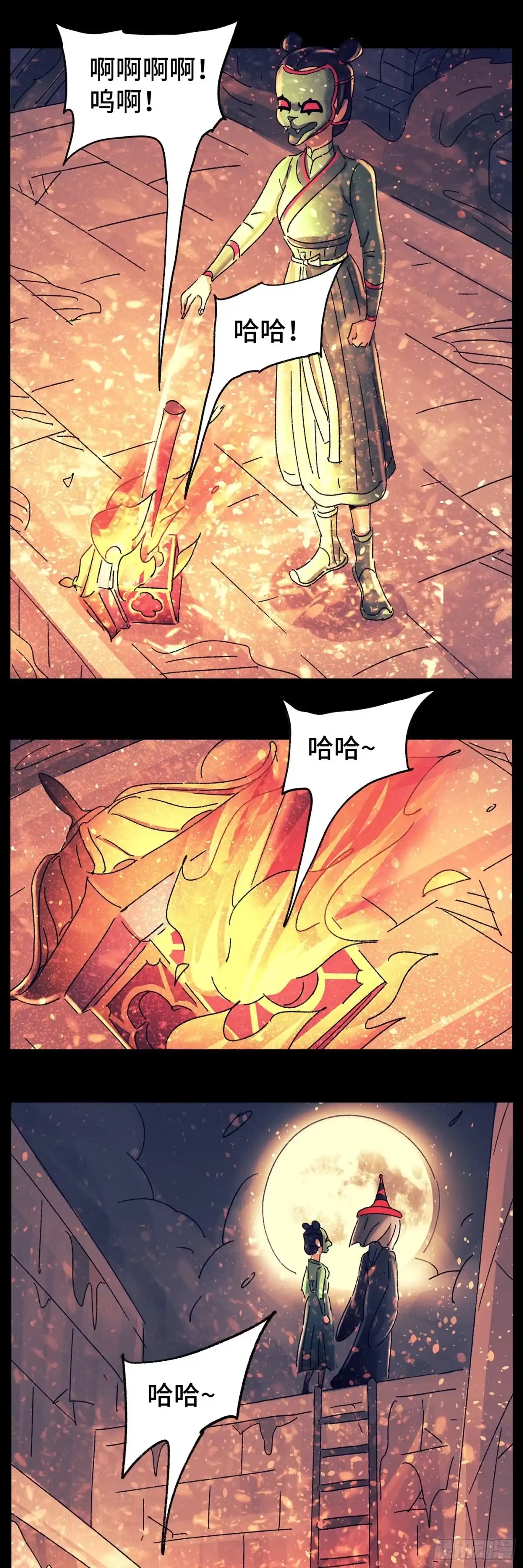 《猫戏五班》第七十四戏 第11页
