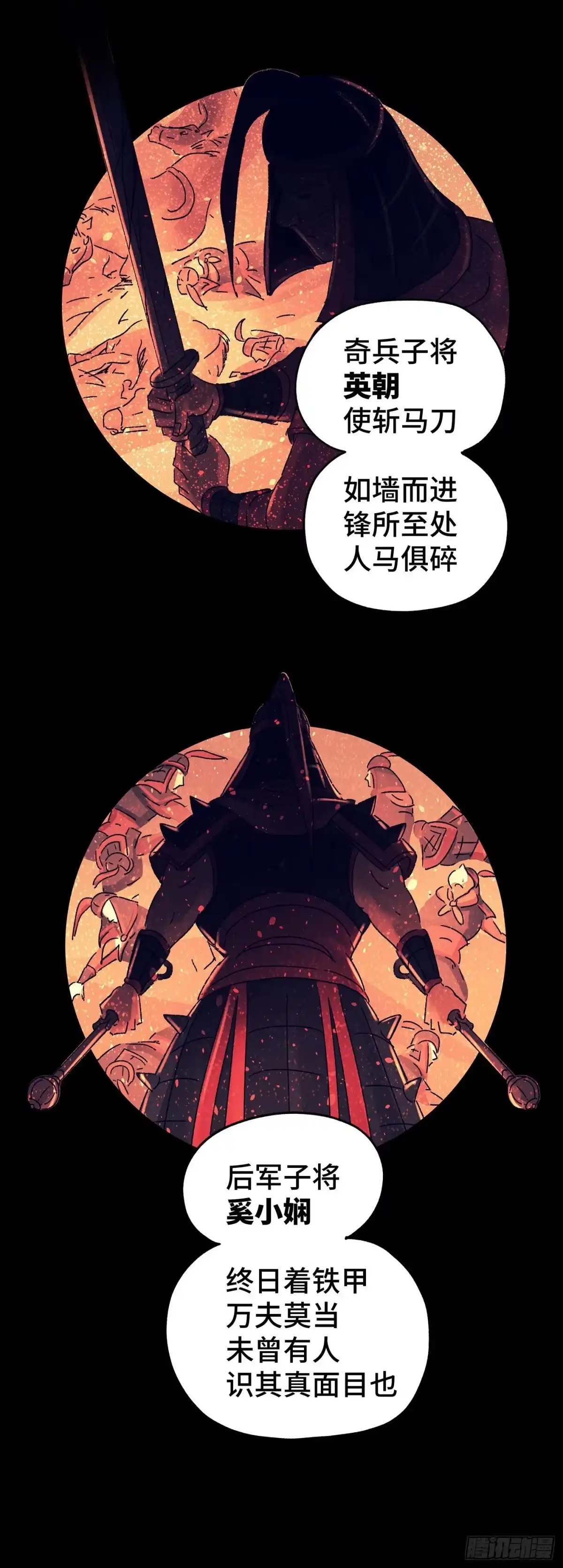《猫戏五班》第七十五戏 第8页