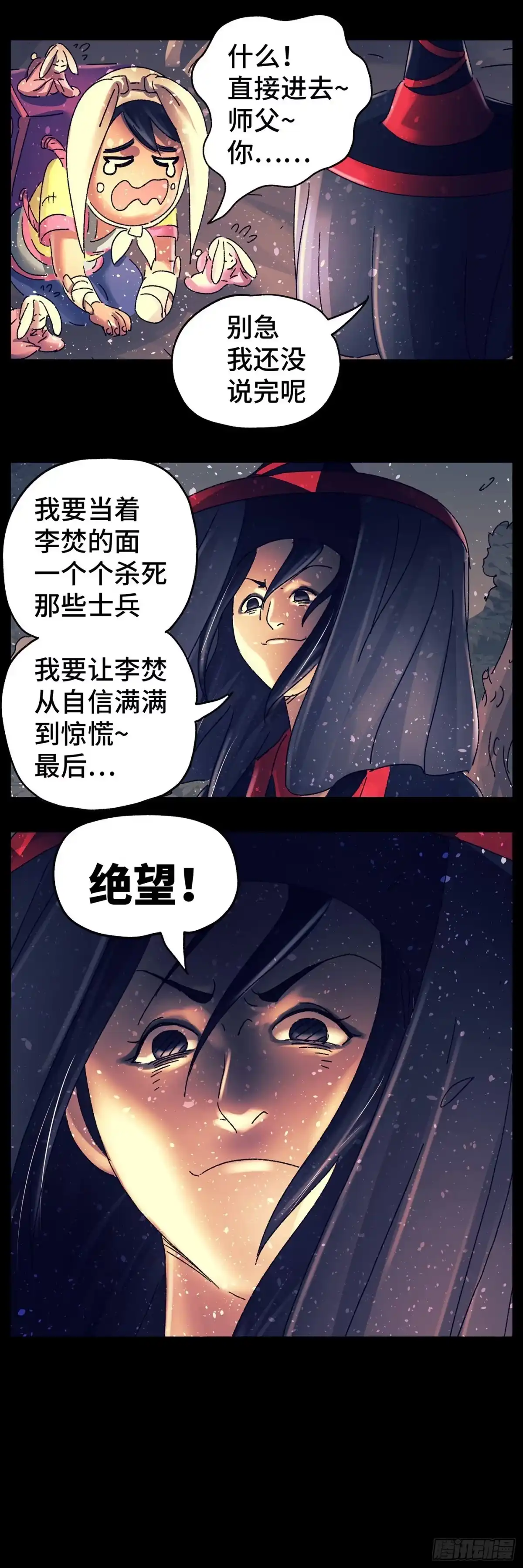 《猫戏五班》第七十五戏 第12页