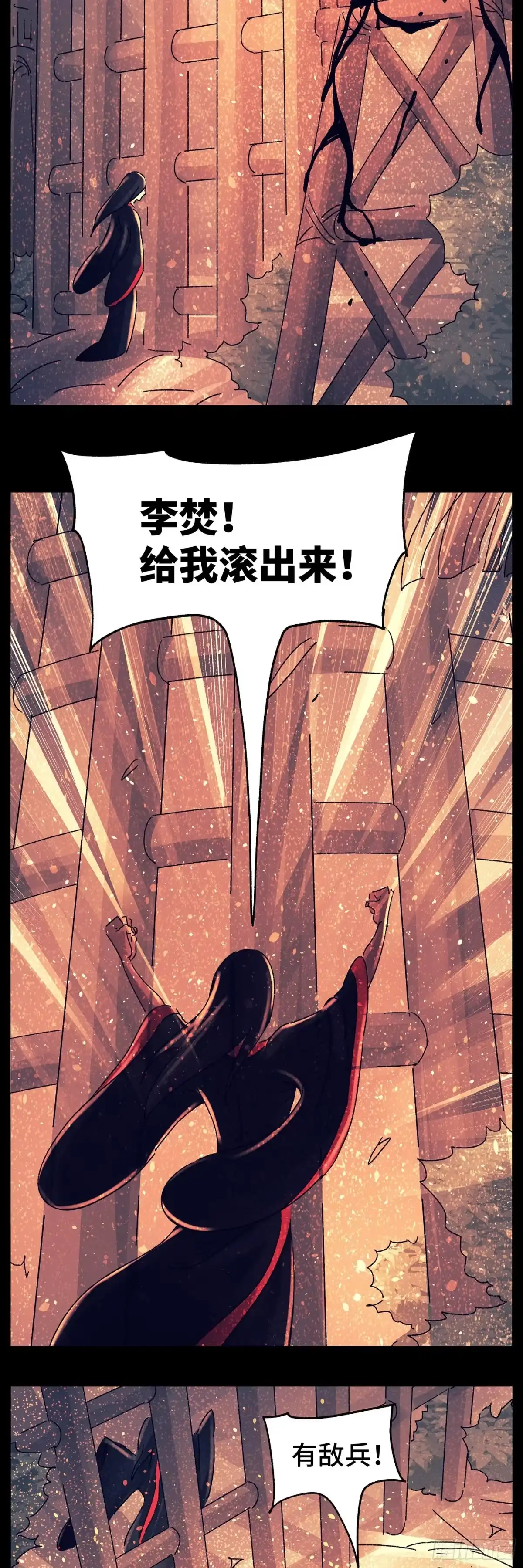 《猫戏五班》第七十六戏 第4页