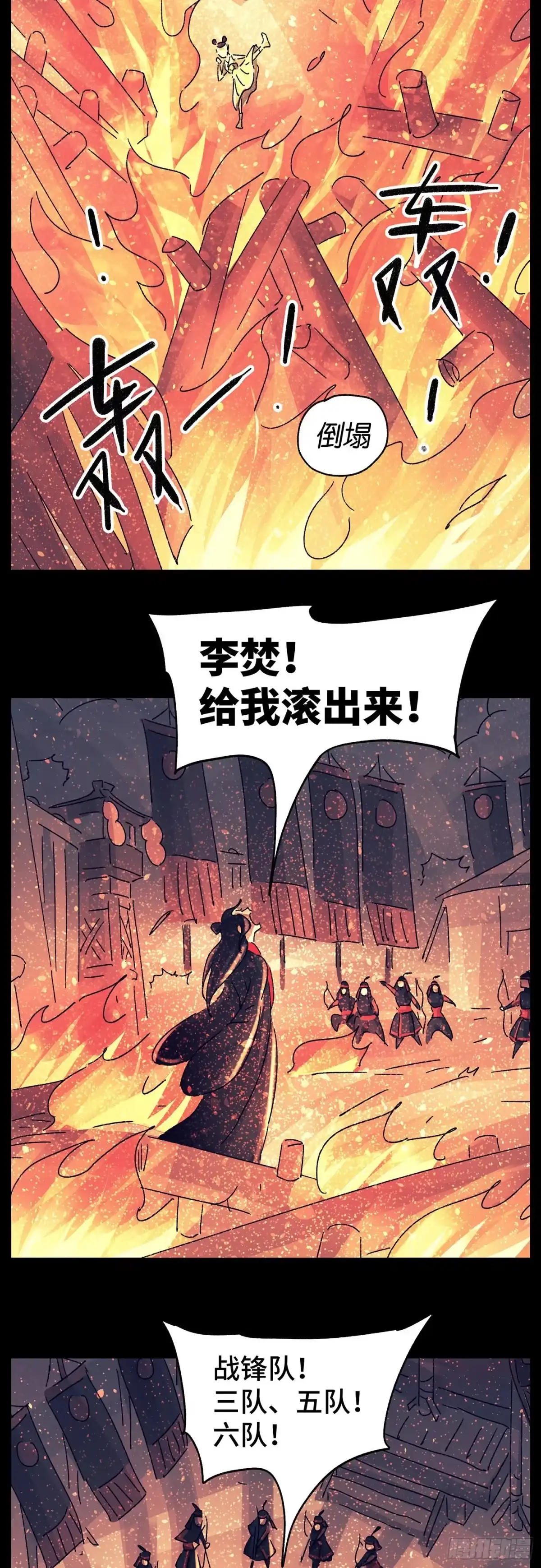 《猫戏五班》第七十六戏 第7页