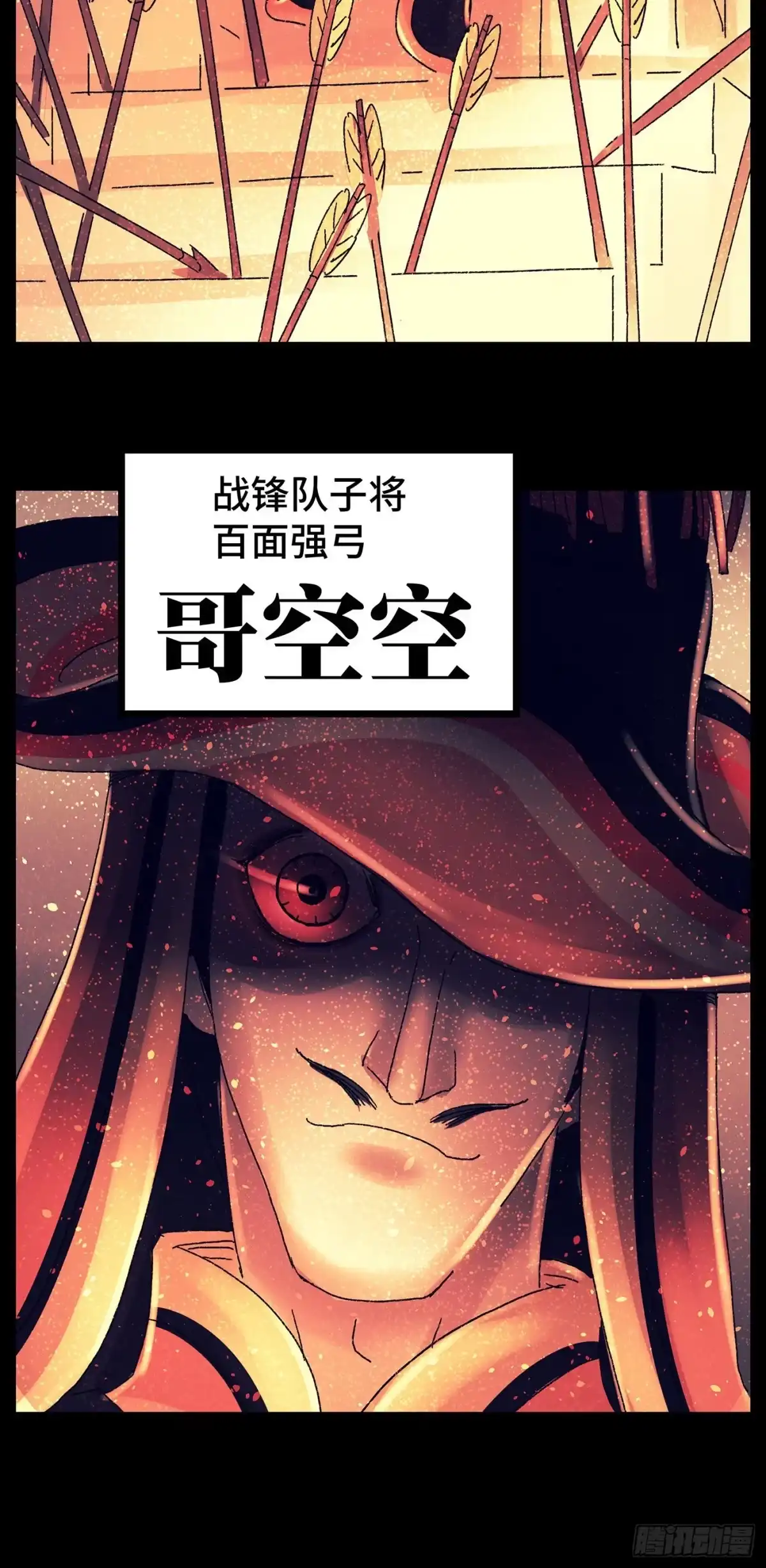 《猫戏五班》第七十六戏 第13页