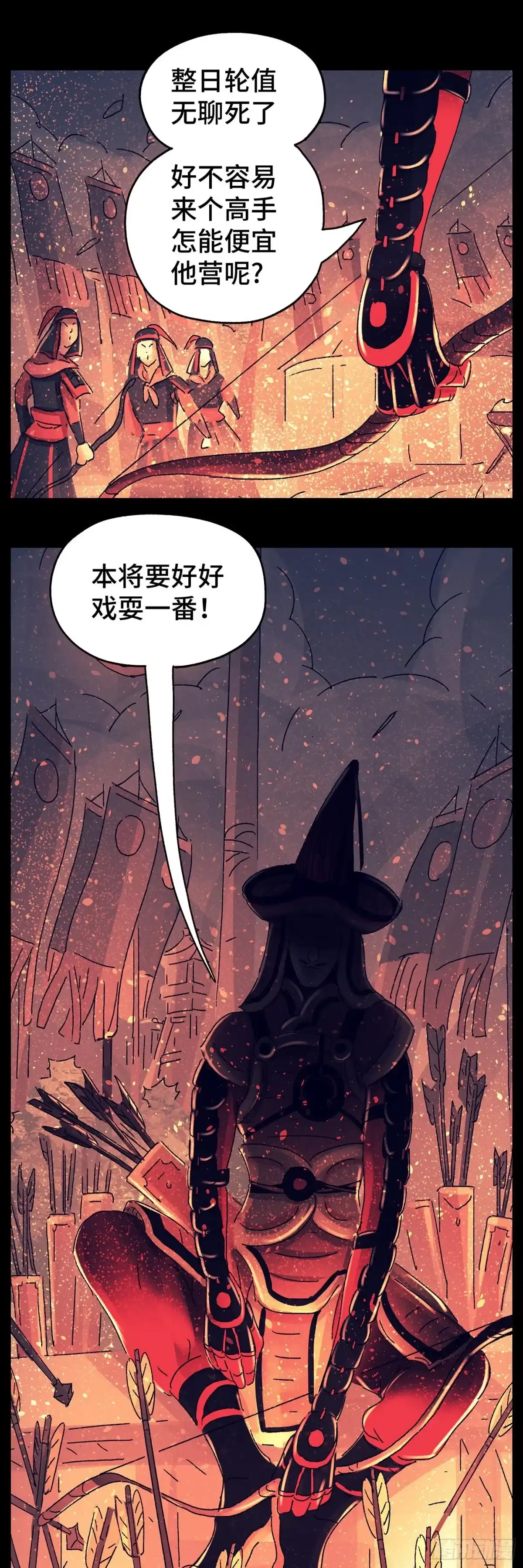 《猫戏五班》第七十六戏 第12页