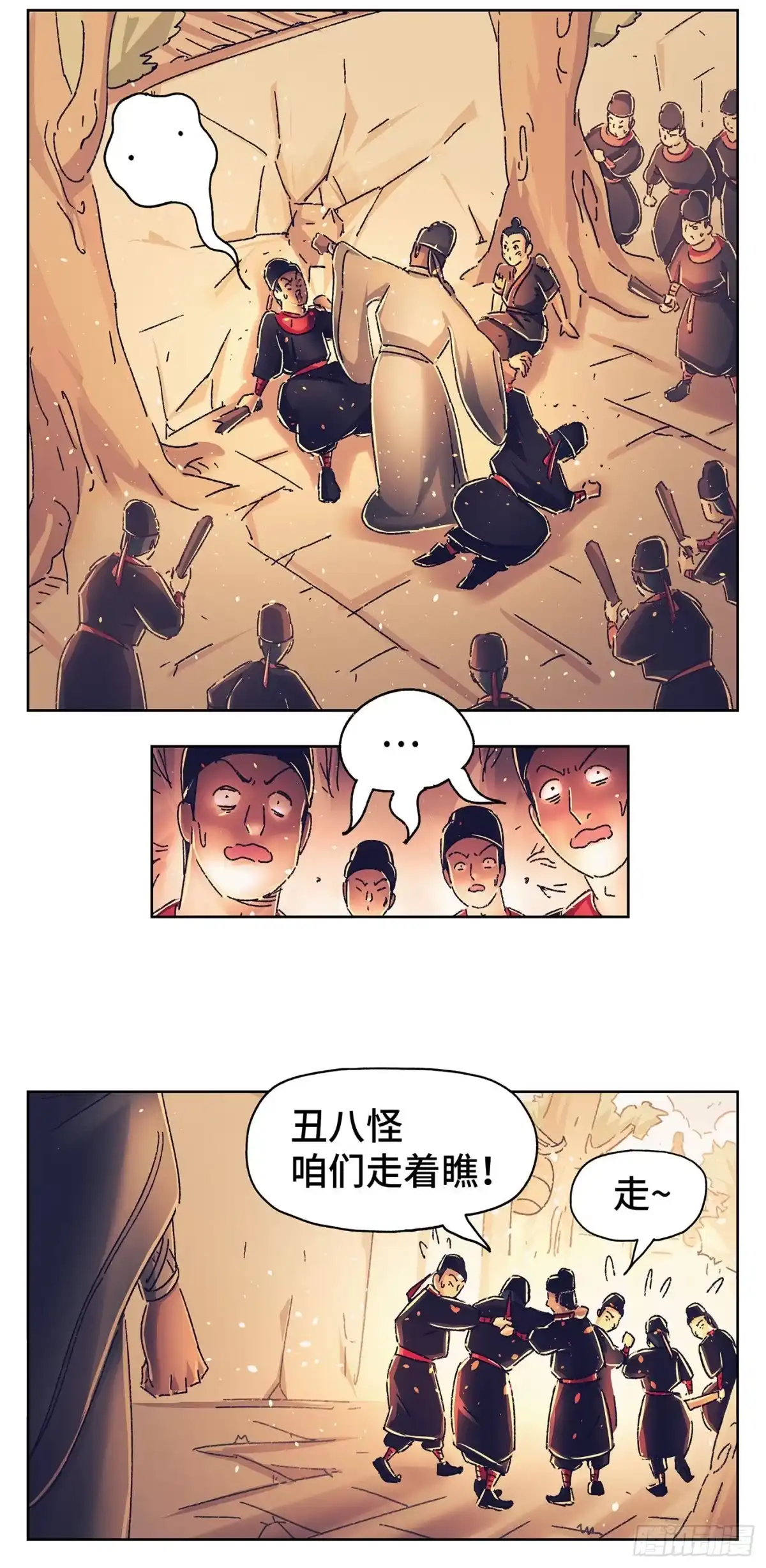 《猫戏五班》第六戏 第16页