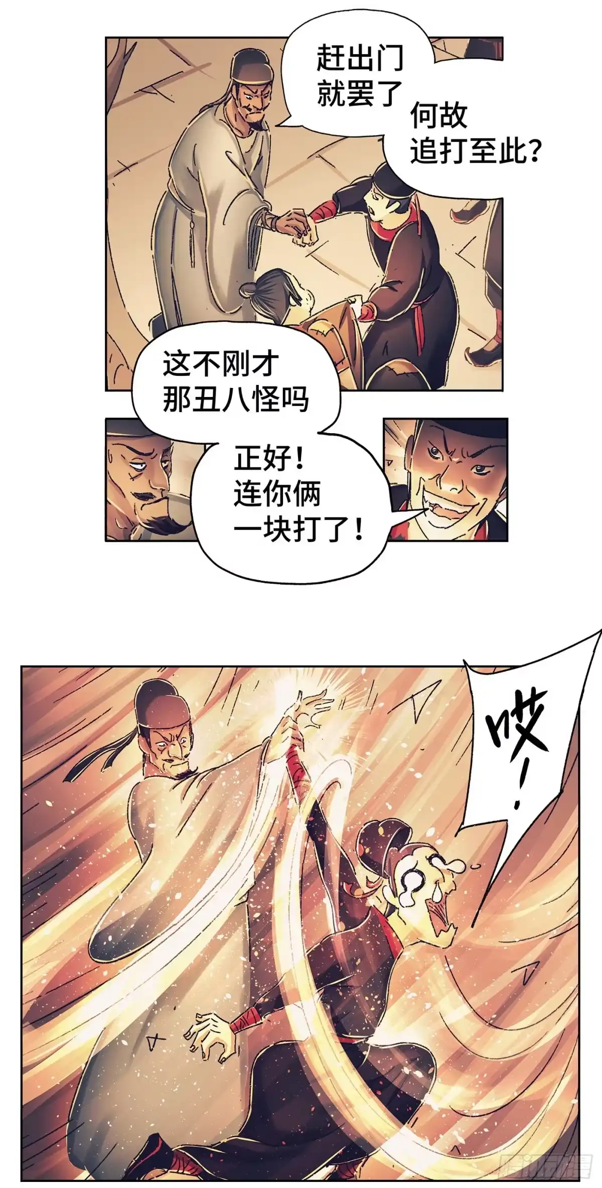《猫戏五班》第六戏 第14页