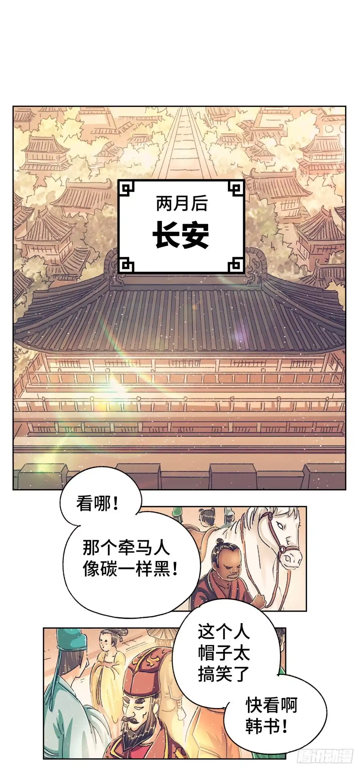 《猫戏五班》第六戏 第2页
