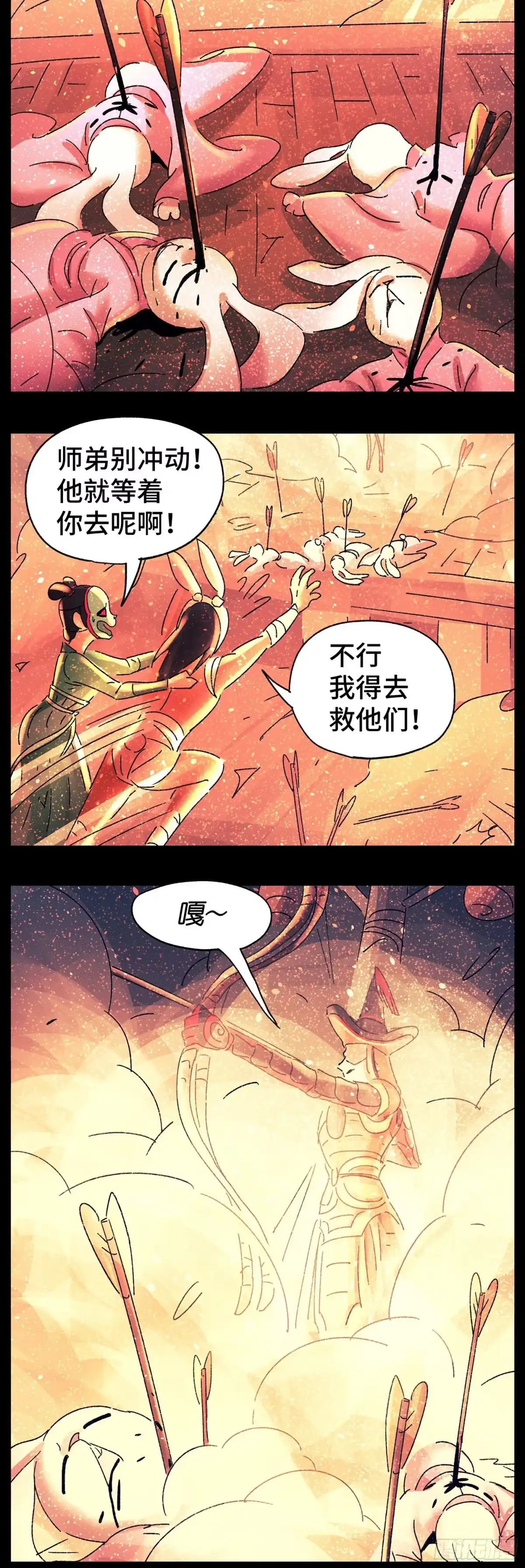 《猫戏五班》第七十七戏 第15页