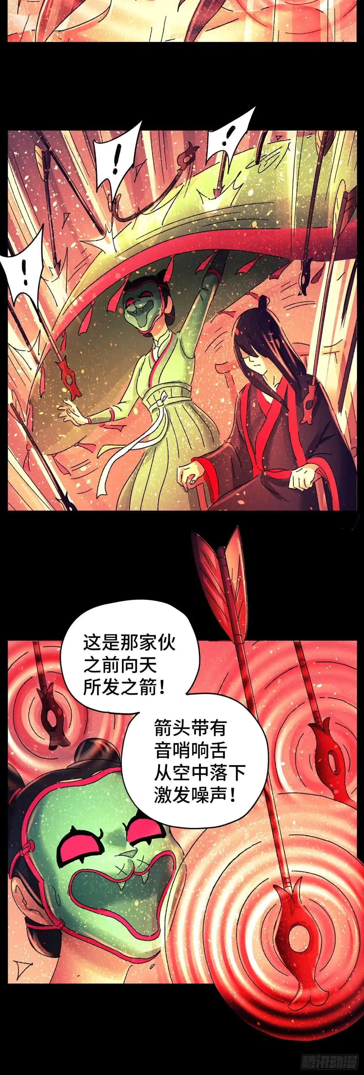 《猫戏五班》第七十七戏 第11页