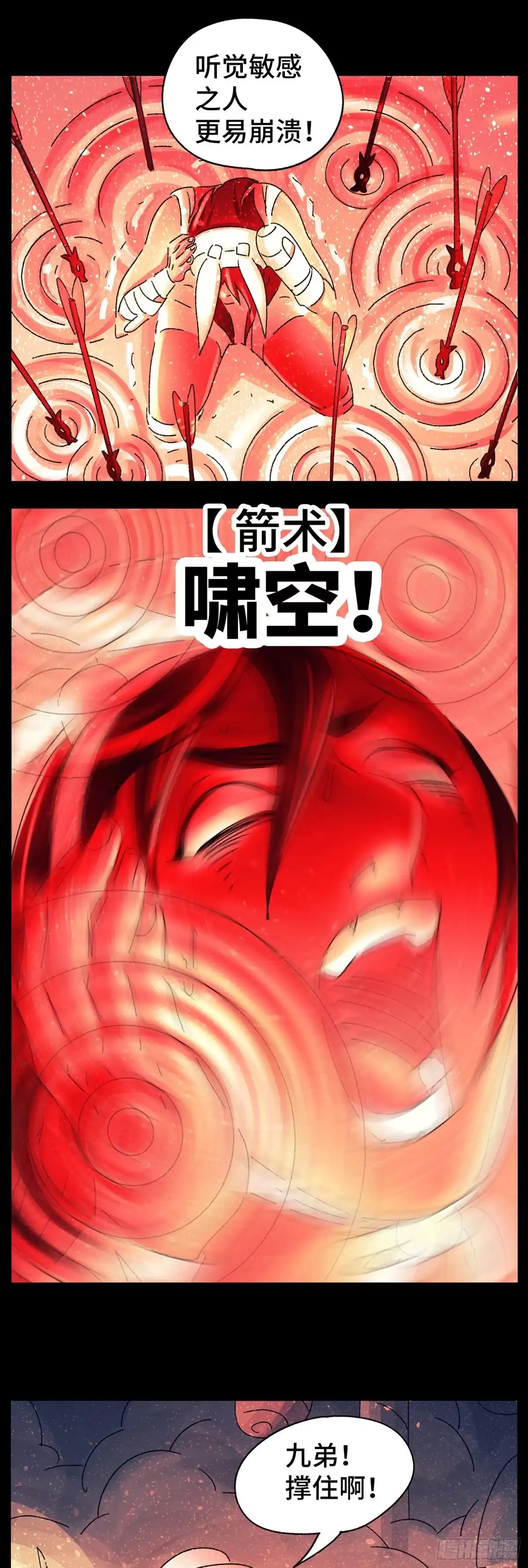 《猫戏五班》第七十七戏 第12页