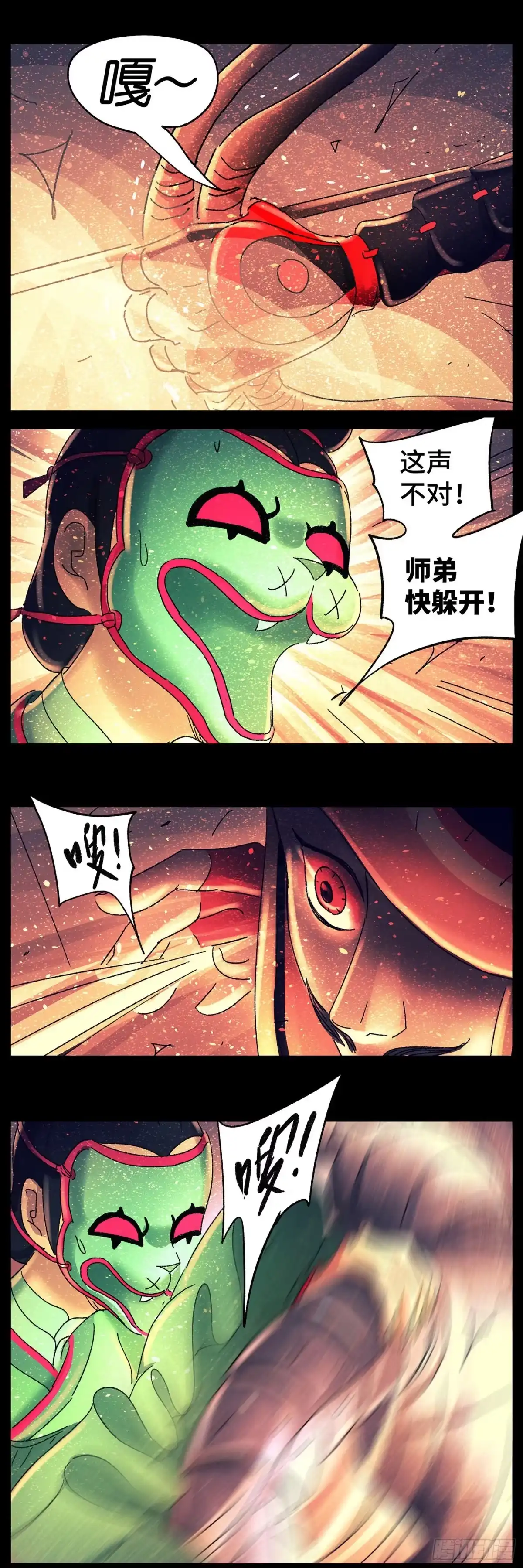 《猫戏五班》第七十七戏 第16页