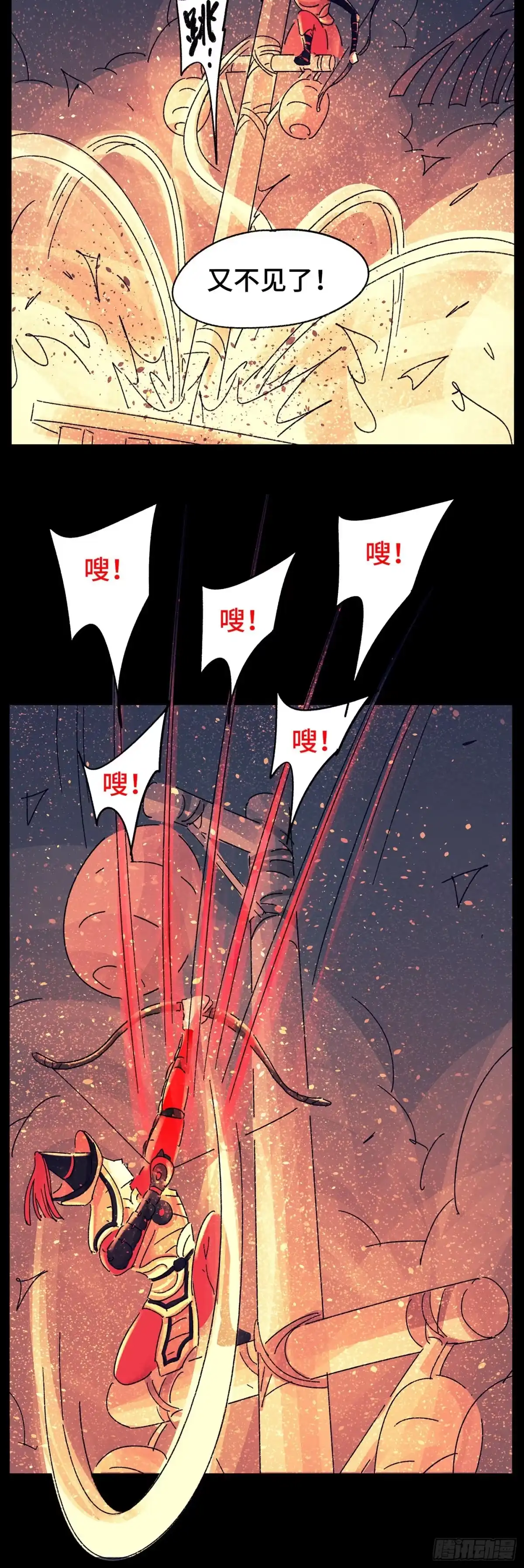 《猫戏五班》第七十七戏 第8页