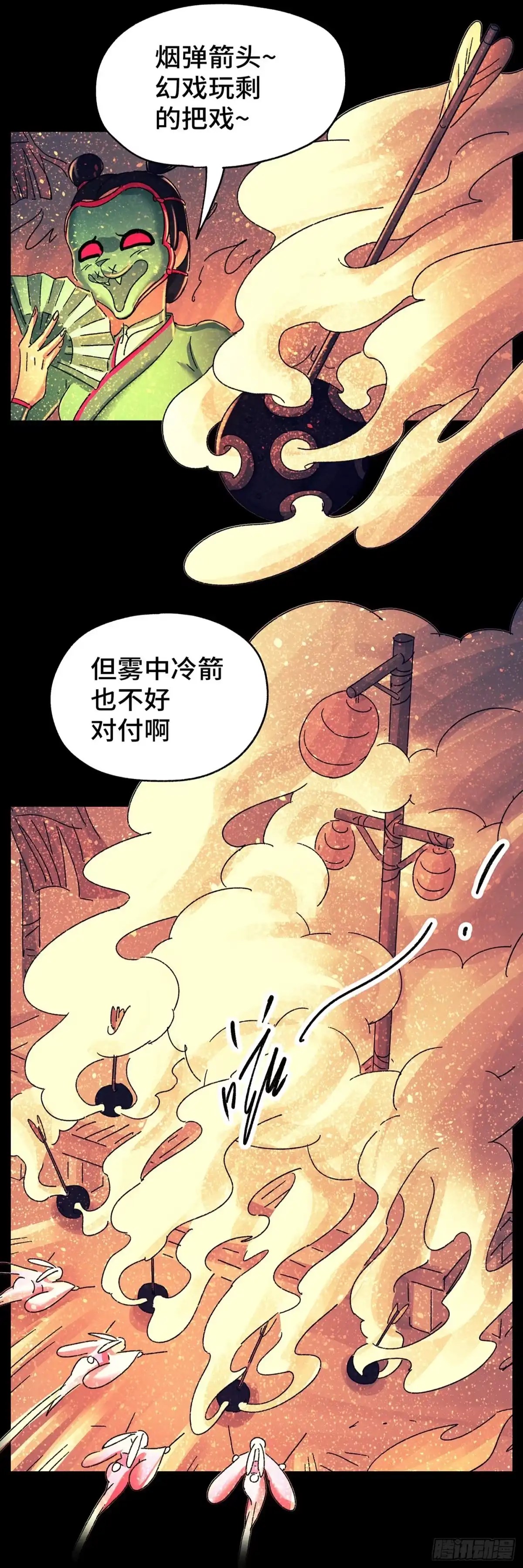 《猫戏五班》第七十七戏 第4页
