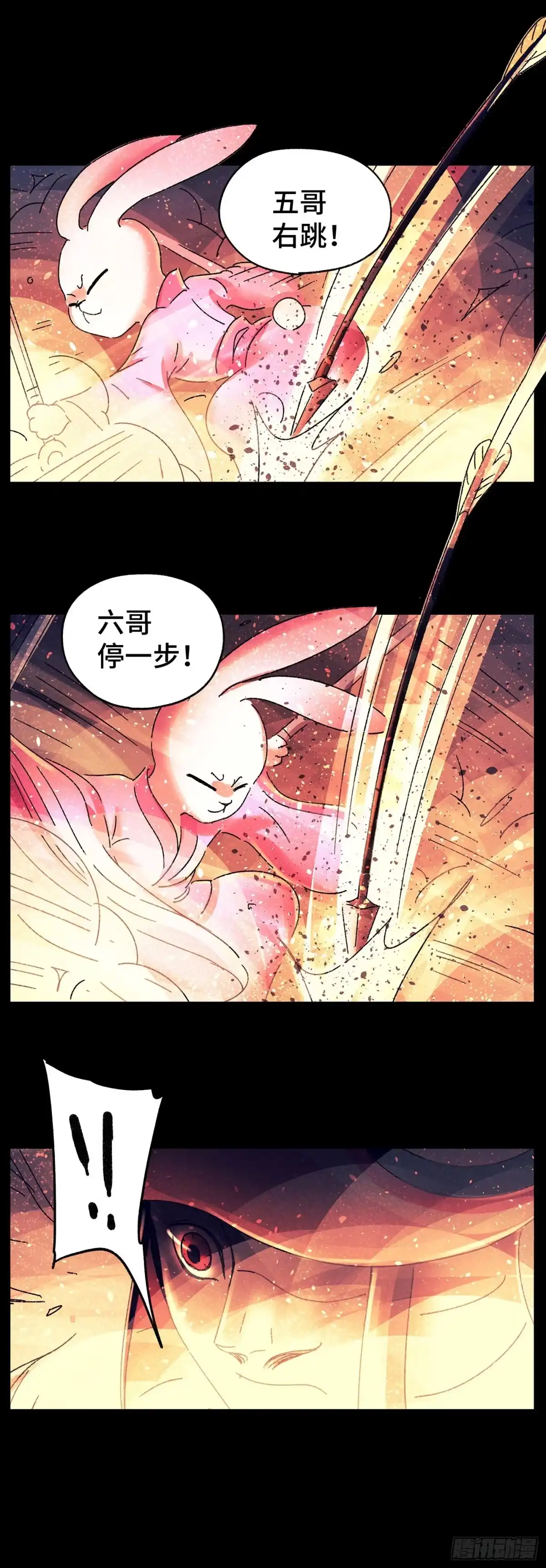 《猫戏五班》第七十七戏 第6页