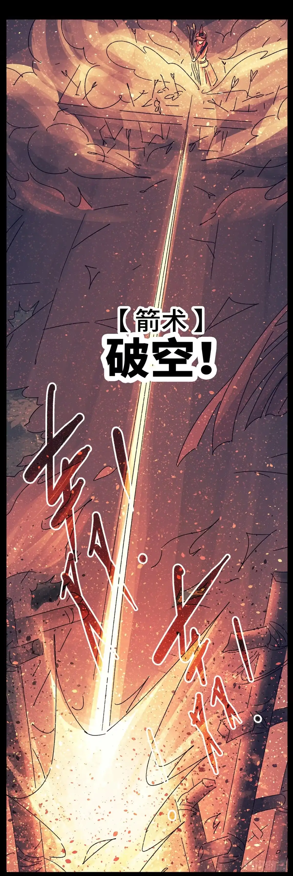 《猫戏五班》第七十七戏 第17页