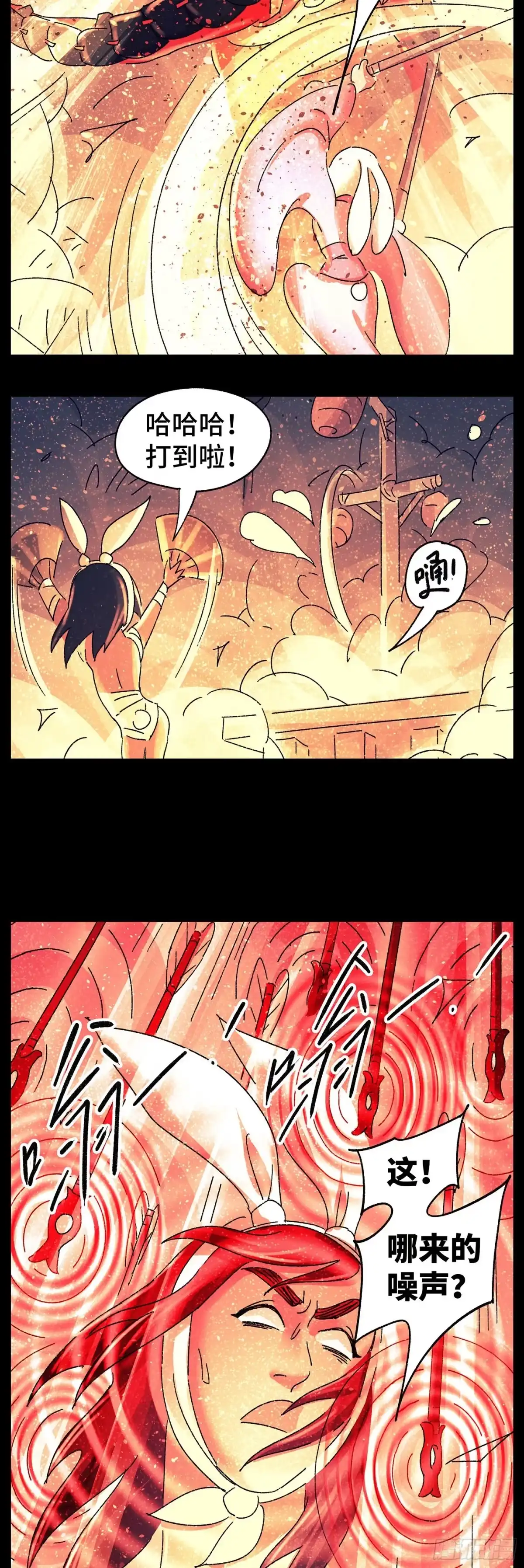 《猫戏五班》第七十七戏 第10页