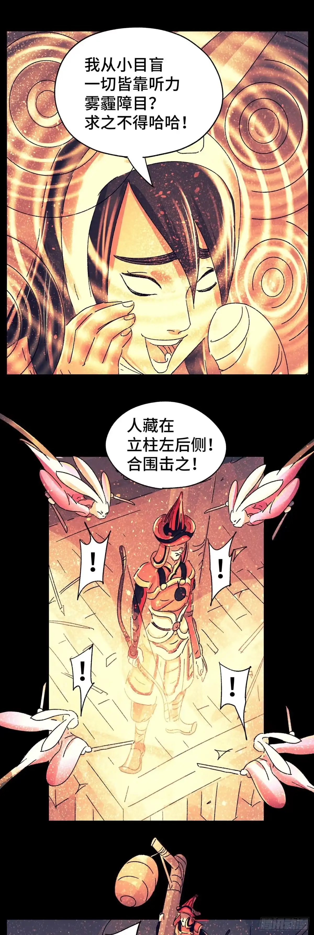 《猫戏五班》第七十七戏 第7页