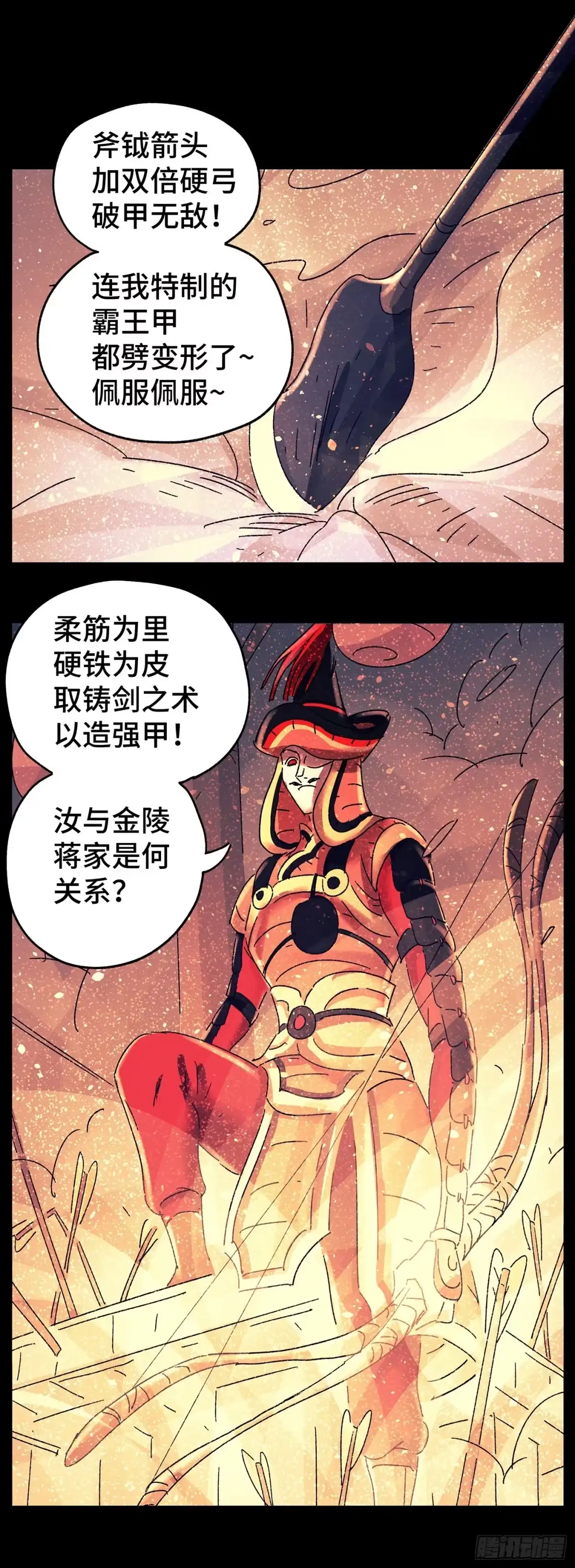 《猫戏五班》第七十七戏 第19页