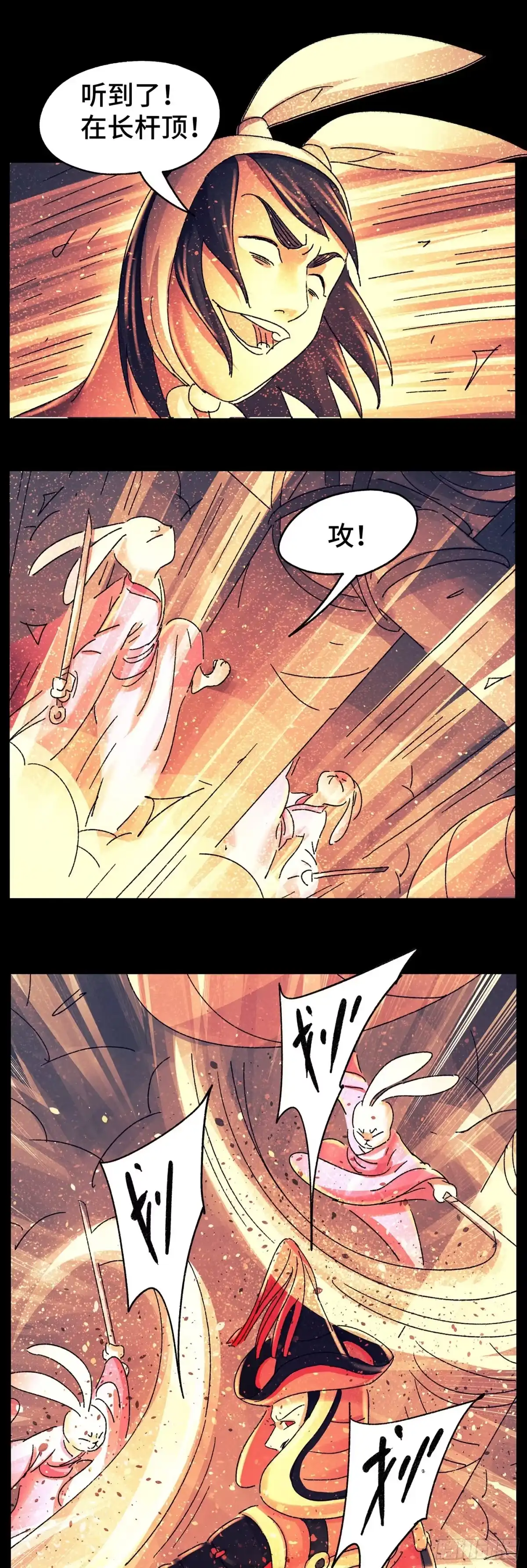 《猫戏五班》第七十七戏 第9页