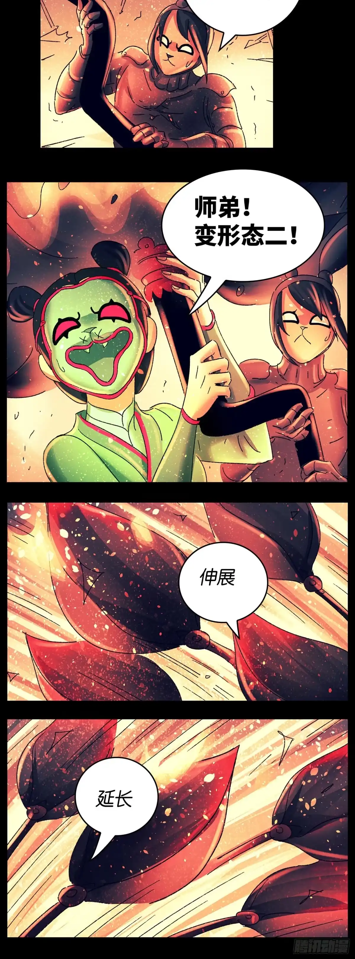 《猫戏五班》第七十八戏 第12页