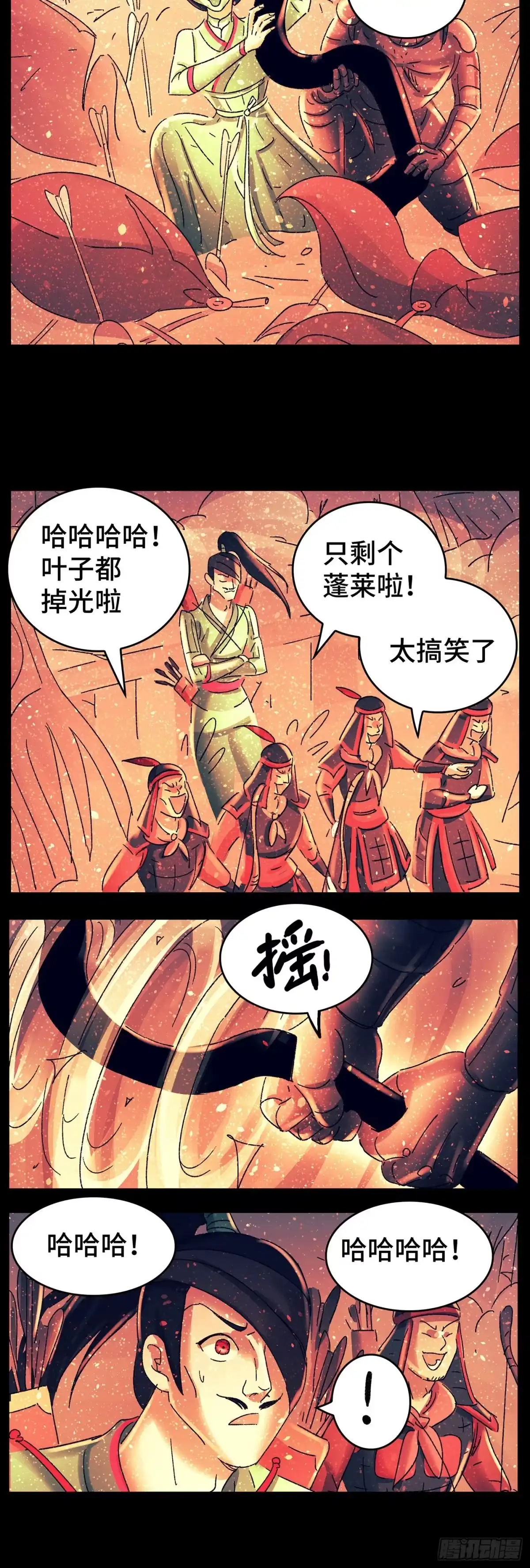 《猫戏五班》第七十八戏 第17页