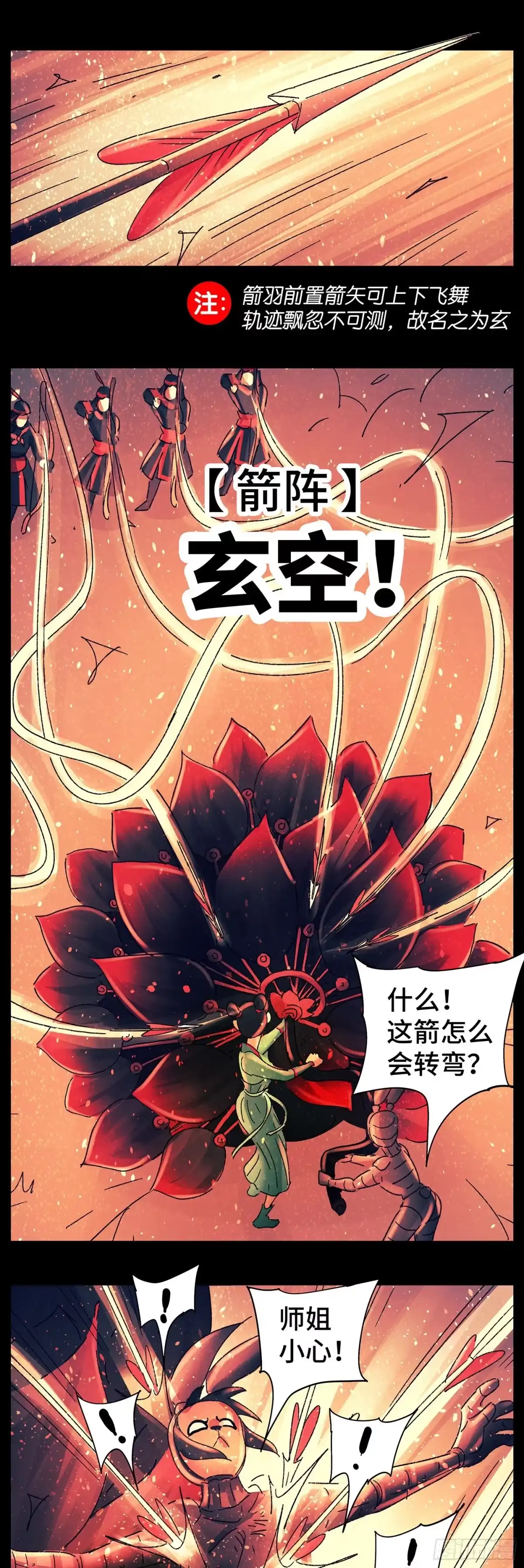 《猫戏五班》第七十八戏 第14页