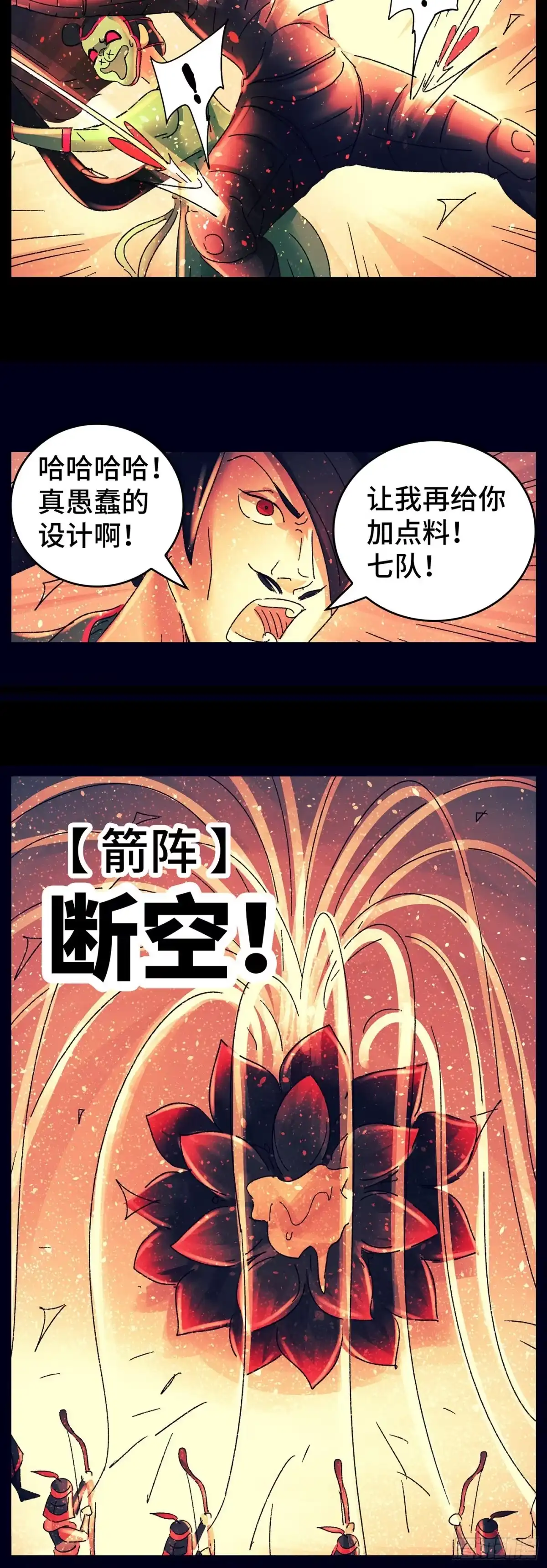 《猫戏五班》第七十八戏 第15页