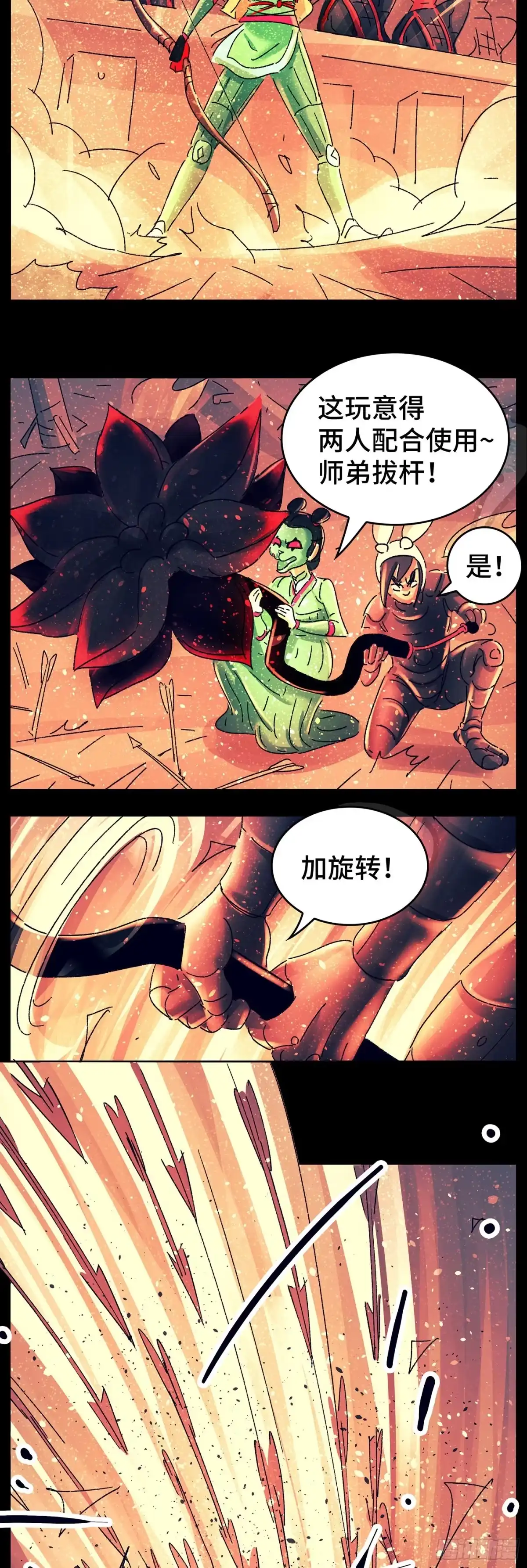 《猫戏五班》第七十八戏 第9页