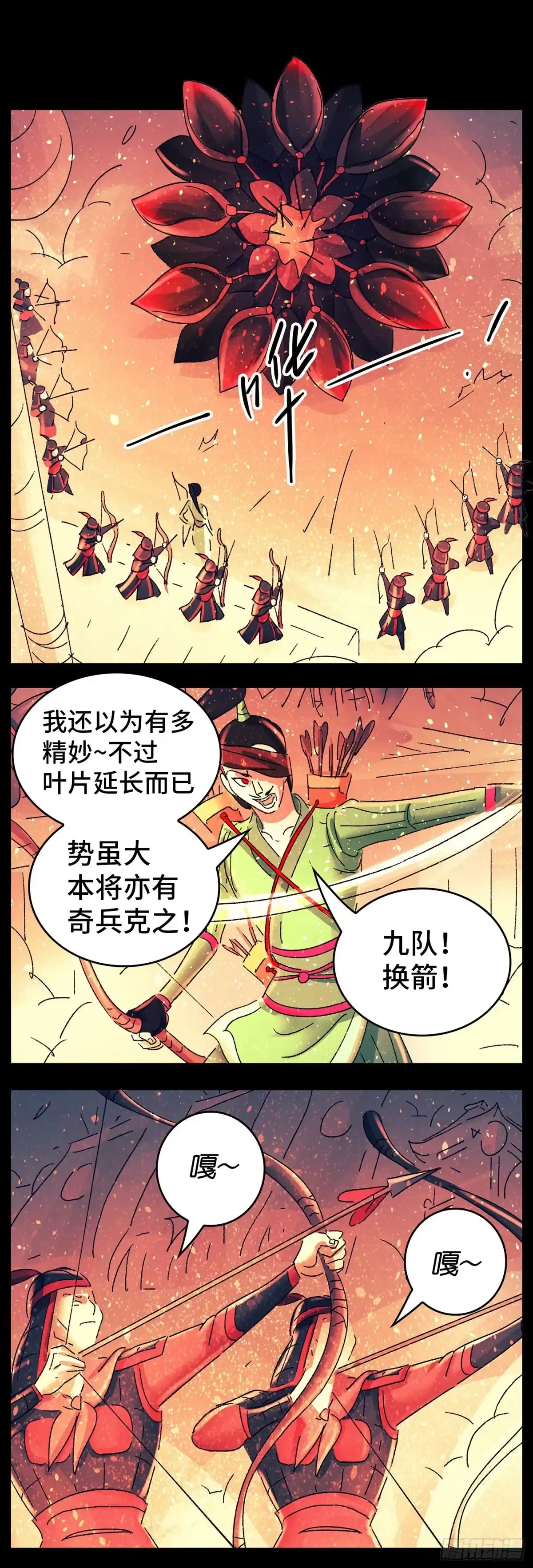 《猫戏五班》第七十八戏 第13页