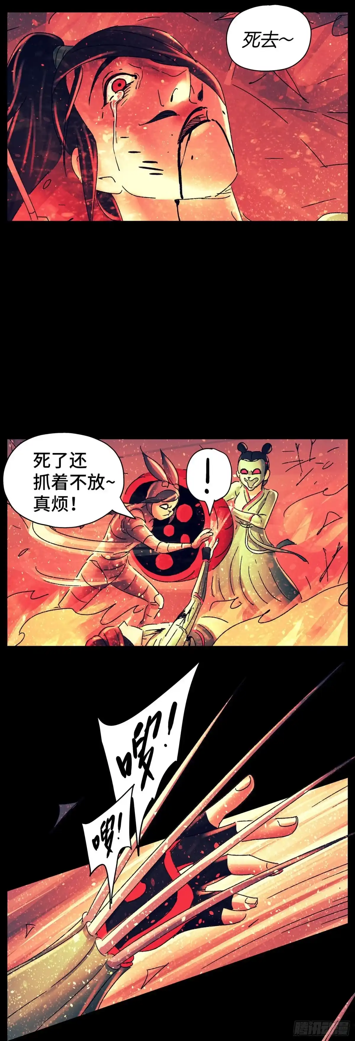 《猫戏五班》第七十八戏 第22页
