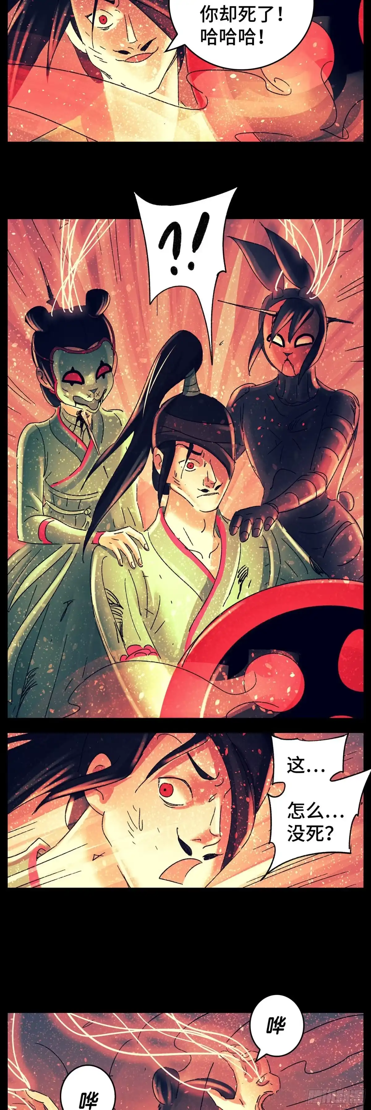 《猫戏五班》第七十九戏 第5页