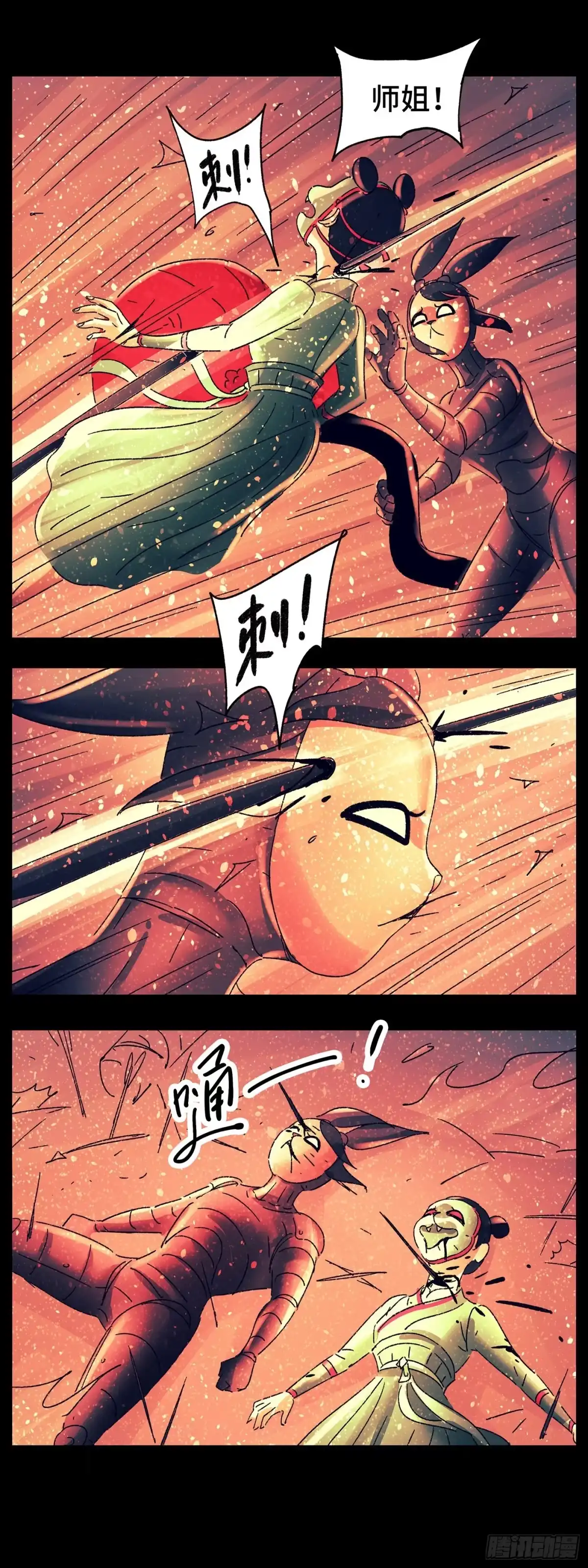 《猫戏五班》第七十九戏 第1页