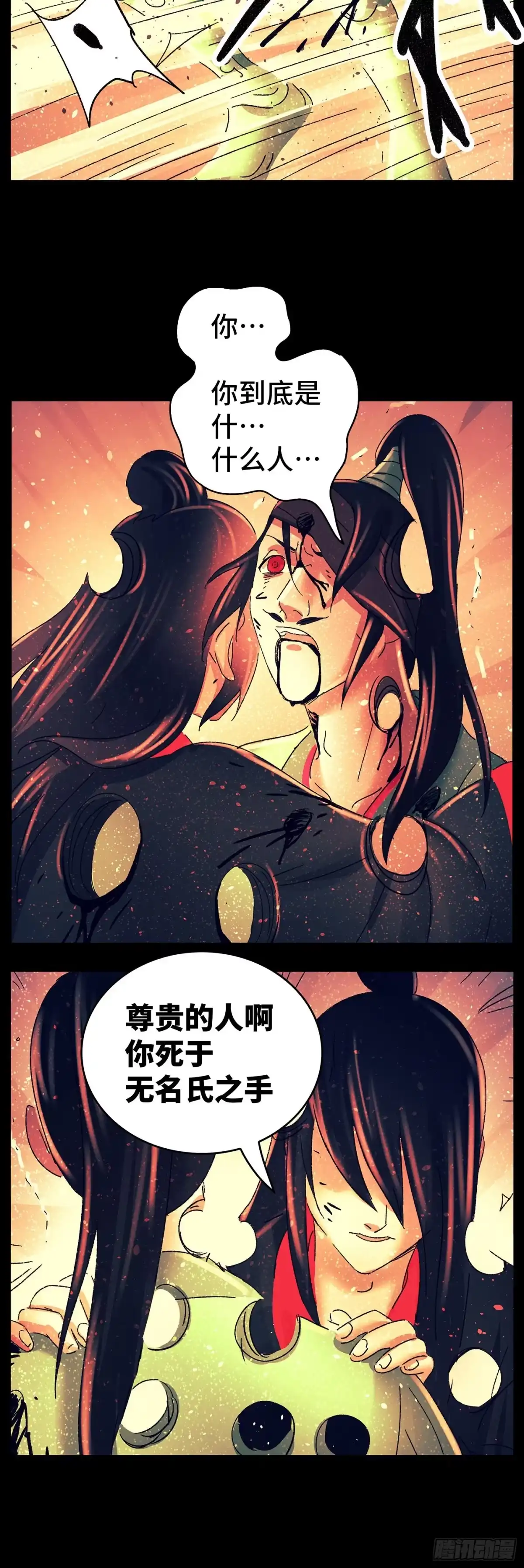 《猫戏五班》第七十九戏 第9页