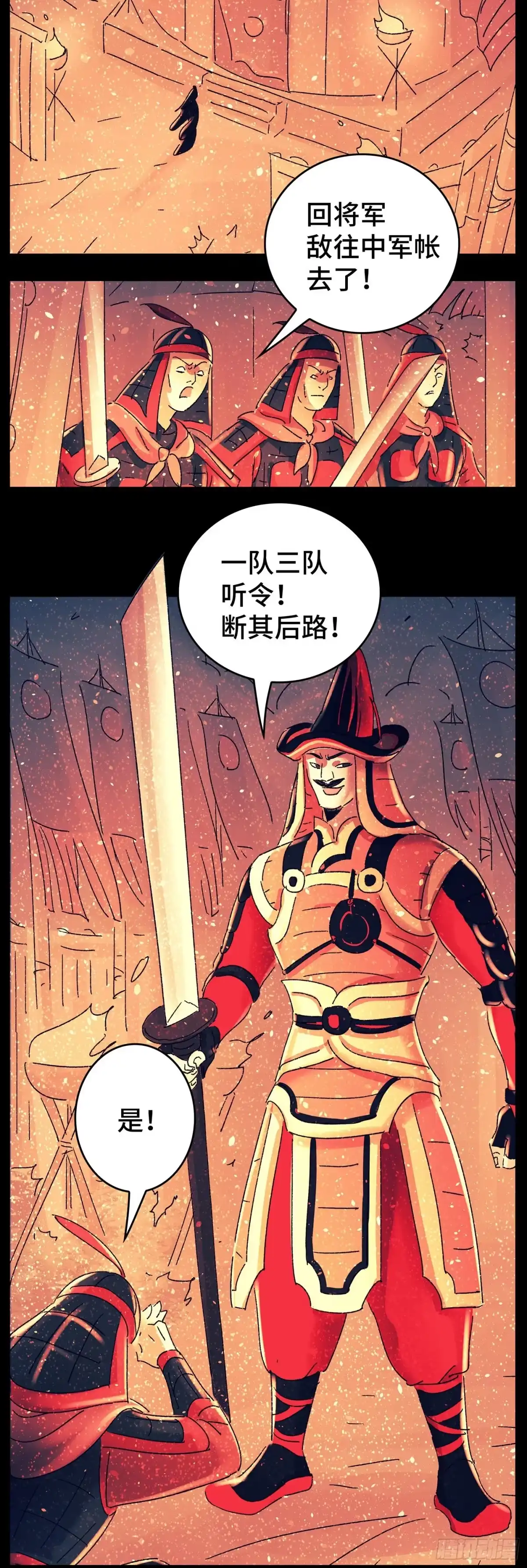 《猫戏五班》第七十九戏 第13页
