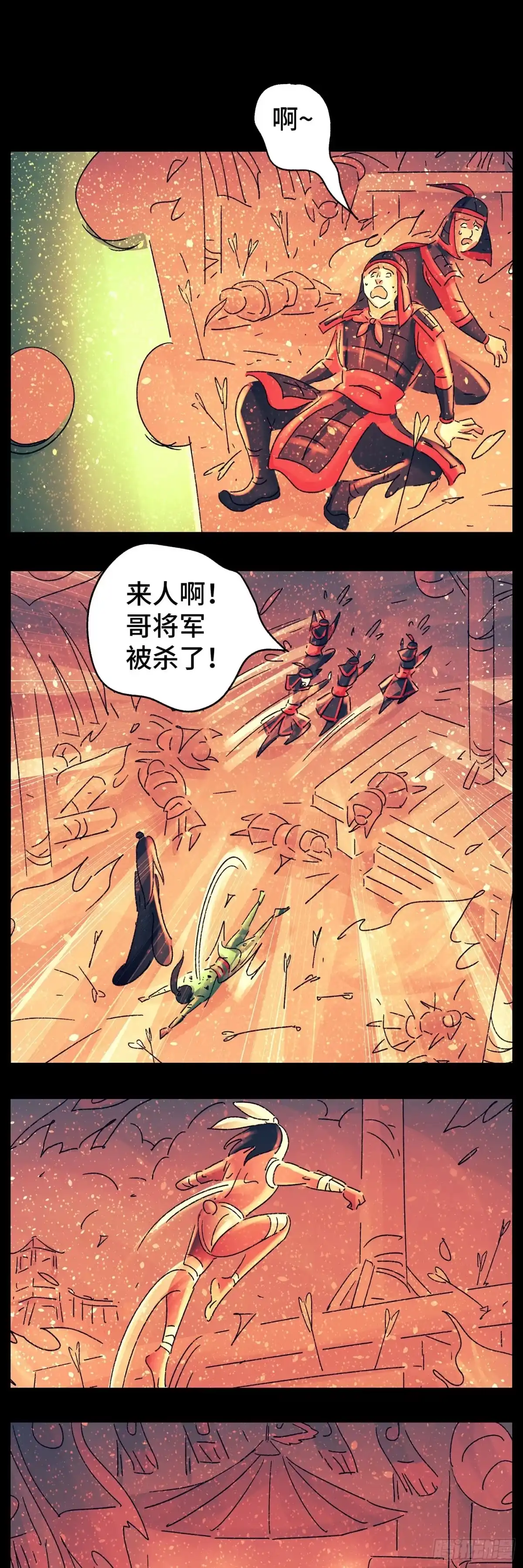 《猫戏五班》第七十九戏 第10页