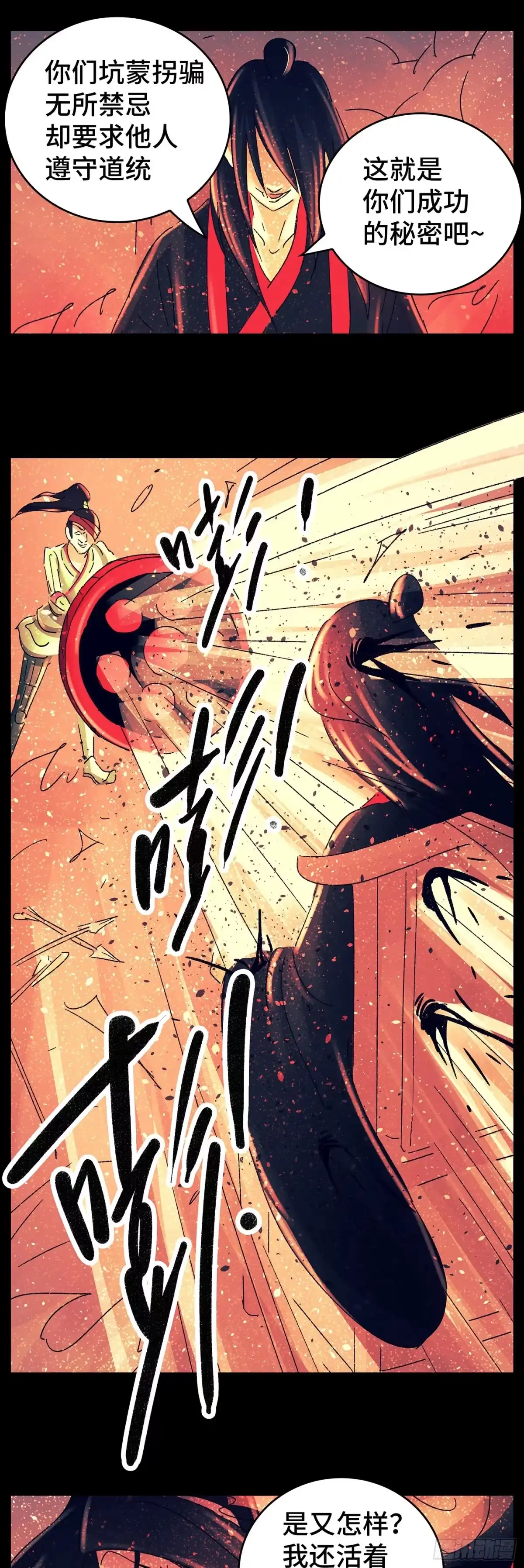 《猫戏五班》第七十九戏 第4页