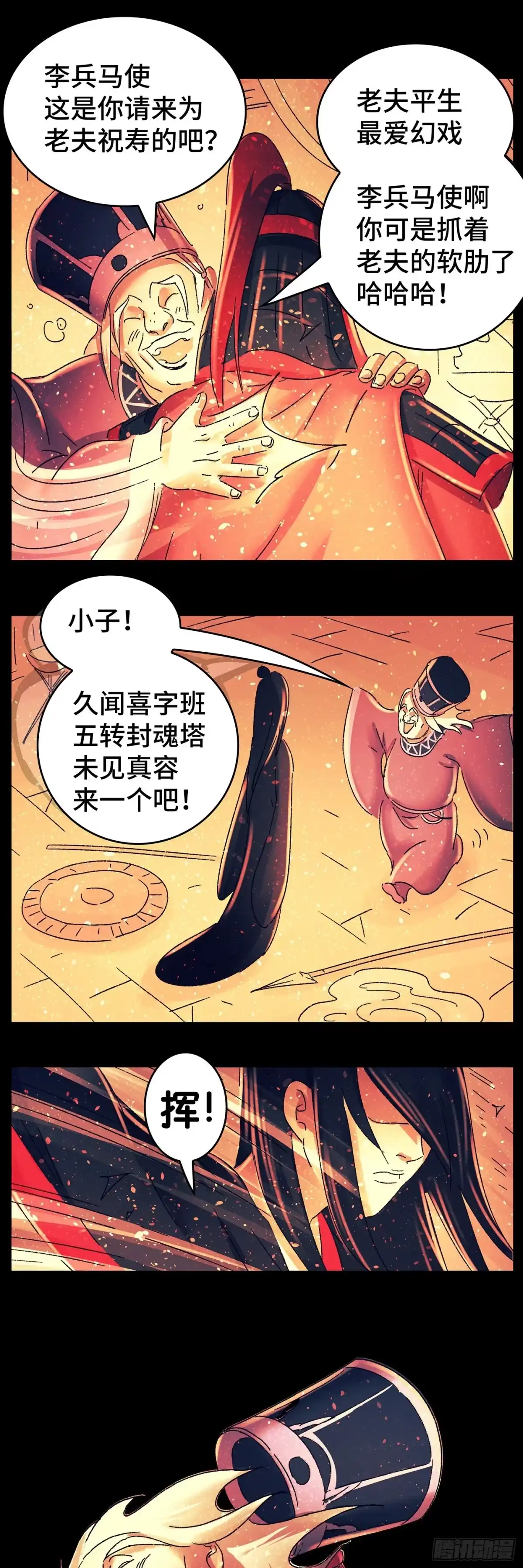 《猫戏五班》第八十戏 第8页