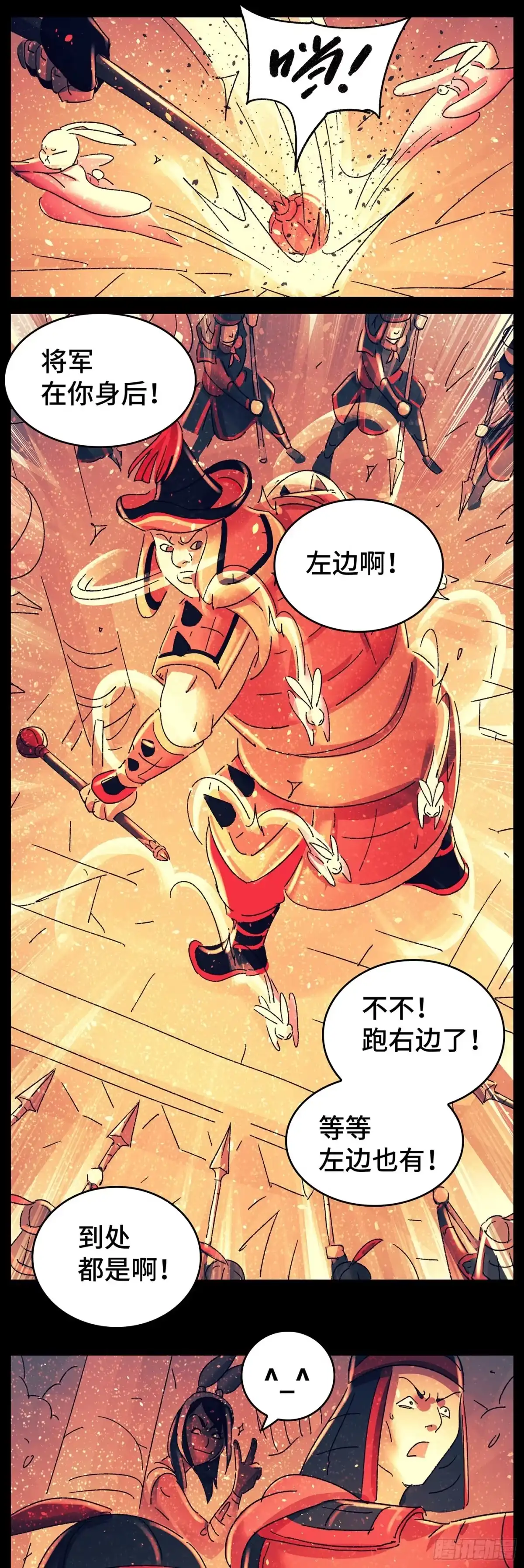 《猫戏五班》第八十戏 第3页