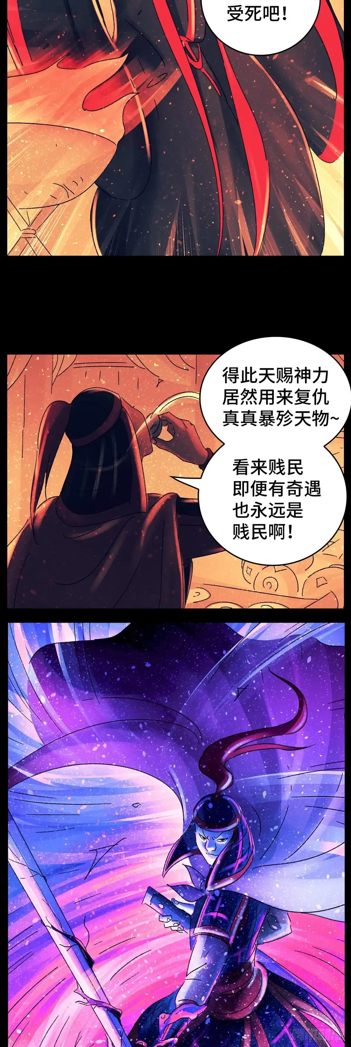 《猫戏五班》第八十戏 第12页