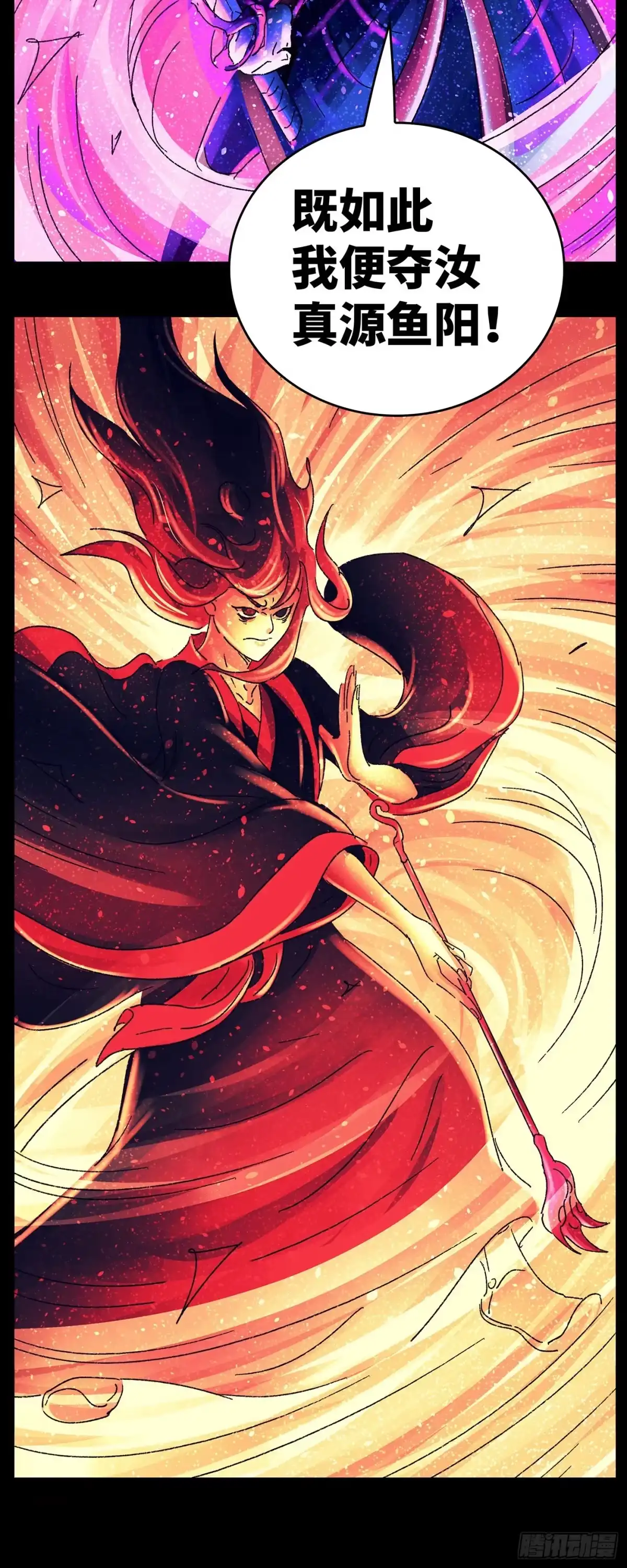 《猫戏五班》第八十戏 第13页
