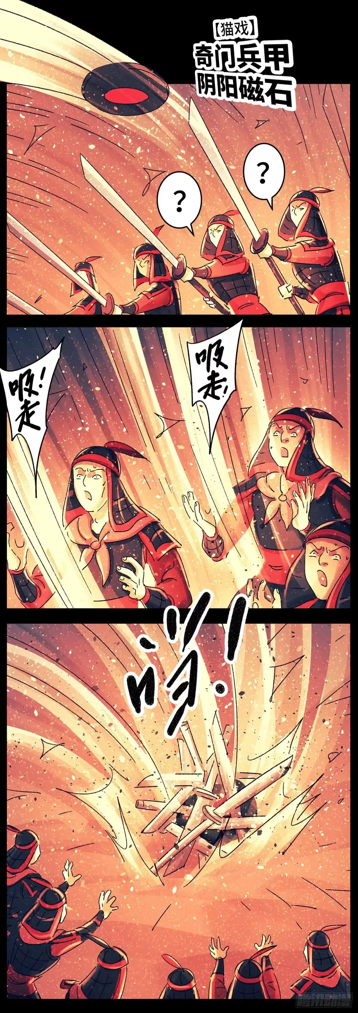 《猫戏五班》第八十戏 第1页