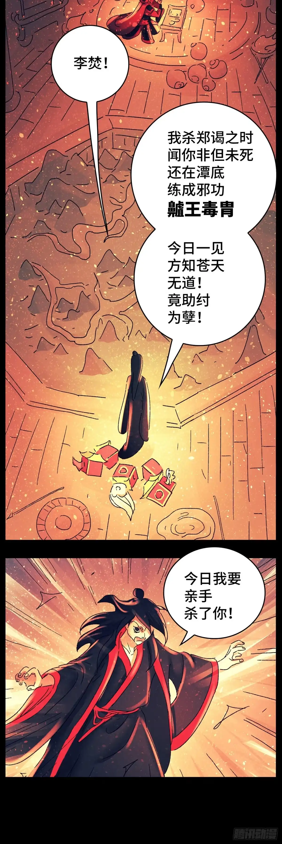 《猫戏五班》第八十戏 第10页